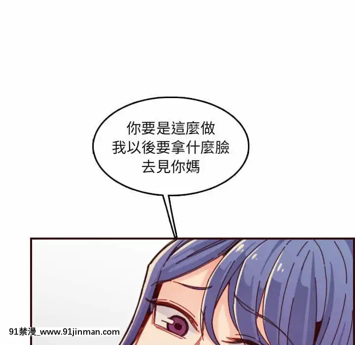 我媽是女大生68-69話[h漫 幼]