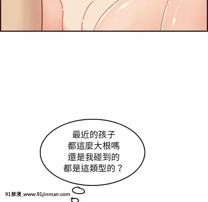 我媽是女大生68-69話[h漫 幼]