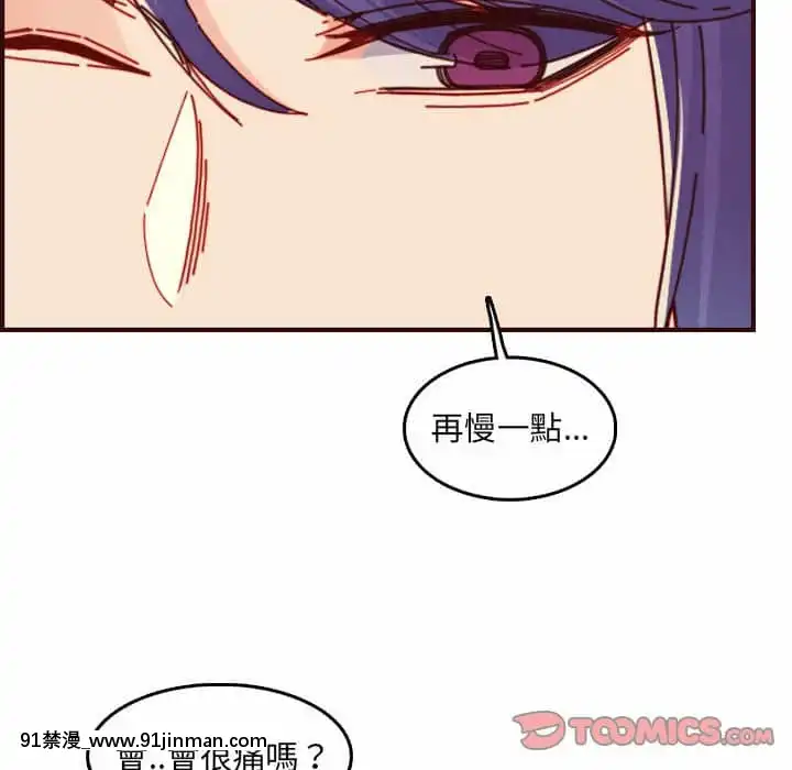 我媽是女大生68-69話[h漫 幼]