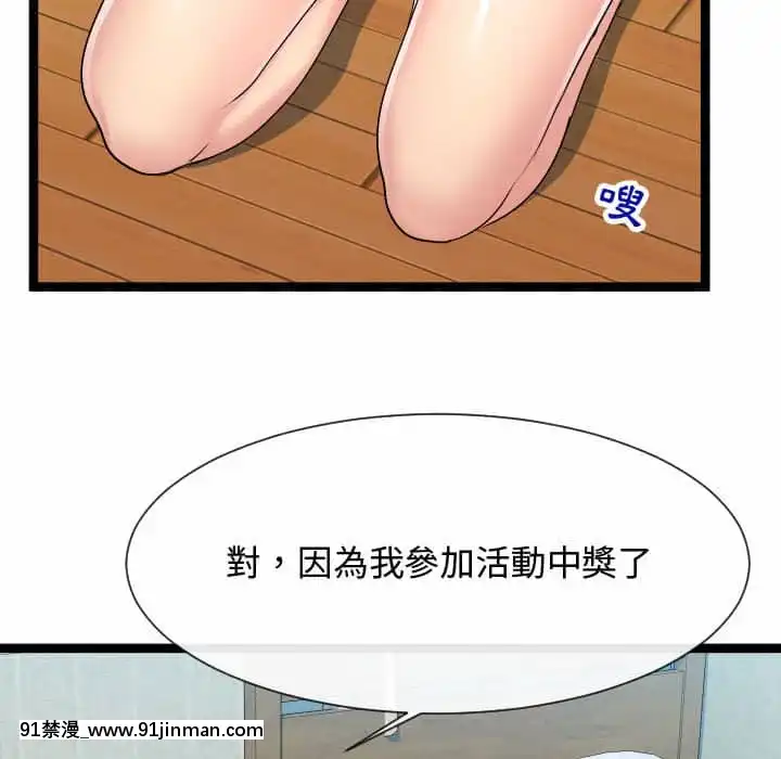 Hàng Xóm Nhà Lạ Chap 15 16【rondo punyupuri school hentai animation】