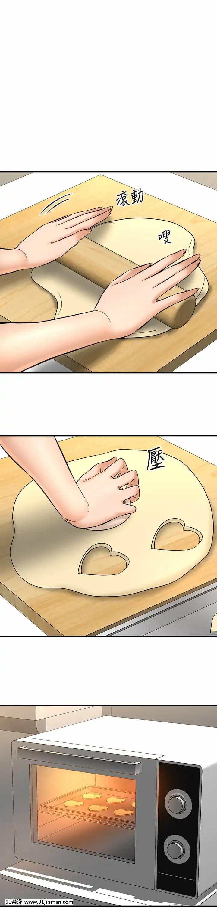 是誰偷上他的？28-29話[青梅竹馬絕對不會輸的戀愛喜劇 h漫]