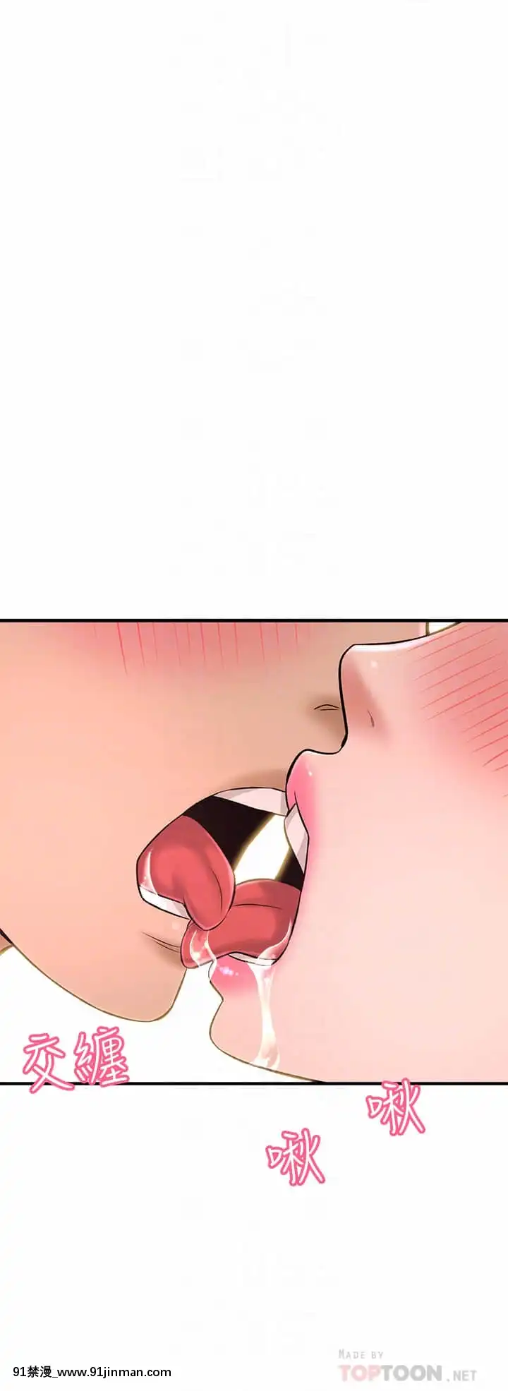 是誰偷上他的？28-29話[青梅竹馬絕對不會輸的戀愛喜劇 h漫]
