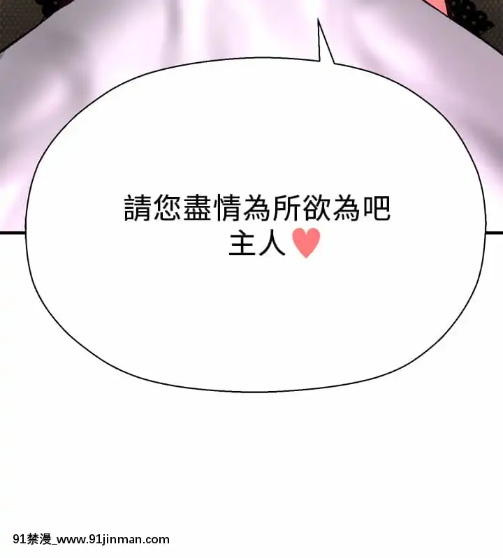 是誰偷上他的？28-29話[青梅竹馬絕對不會輸的戀愛喜劇 h漫]