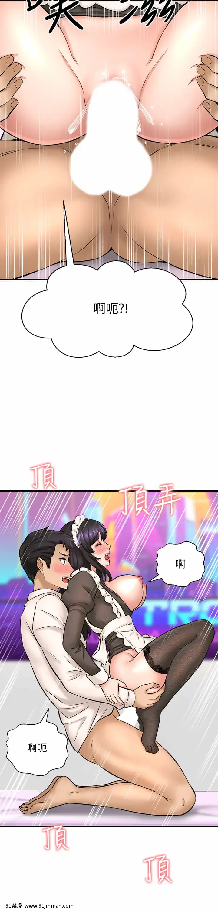 是誰偷上他的？28-29話[青梅竹馬絕對不會輸的戀愛喜劇 h漫]
