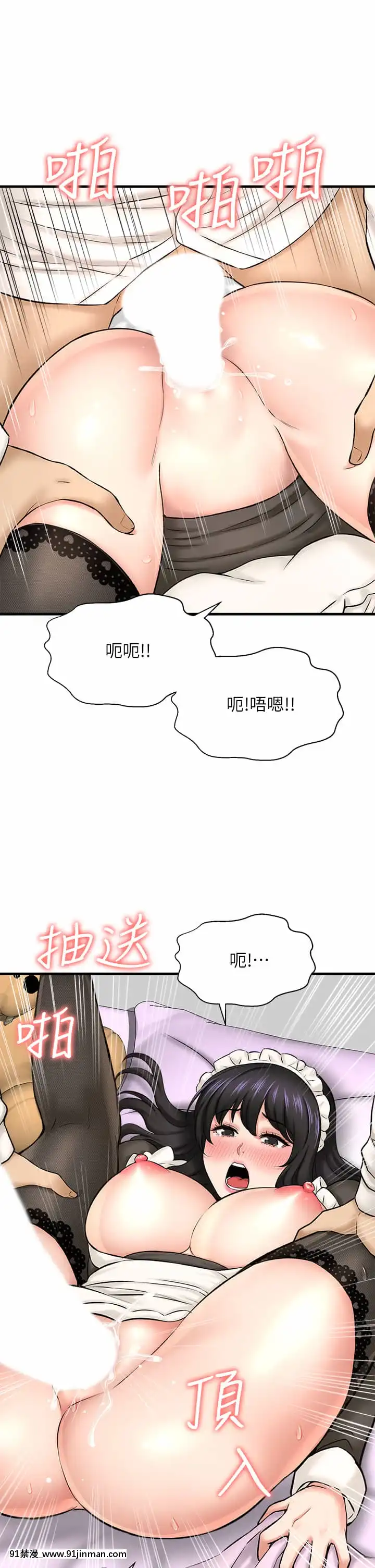 是誰偷上他的？28-29話[青梅竹馬絕對不會輸的戀愛喜劇 h漫]