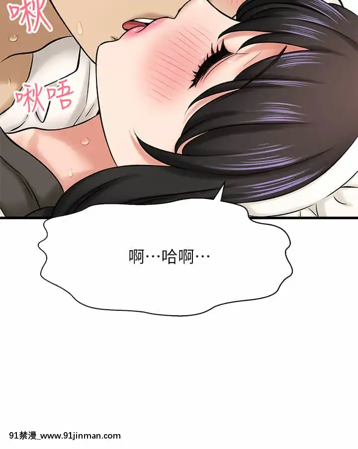 是誰偷上他的？28-29話[青梅竹馬絕對不會輸的戀愛喜劇 h漫]