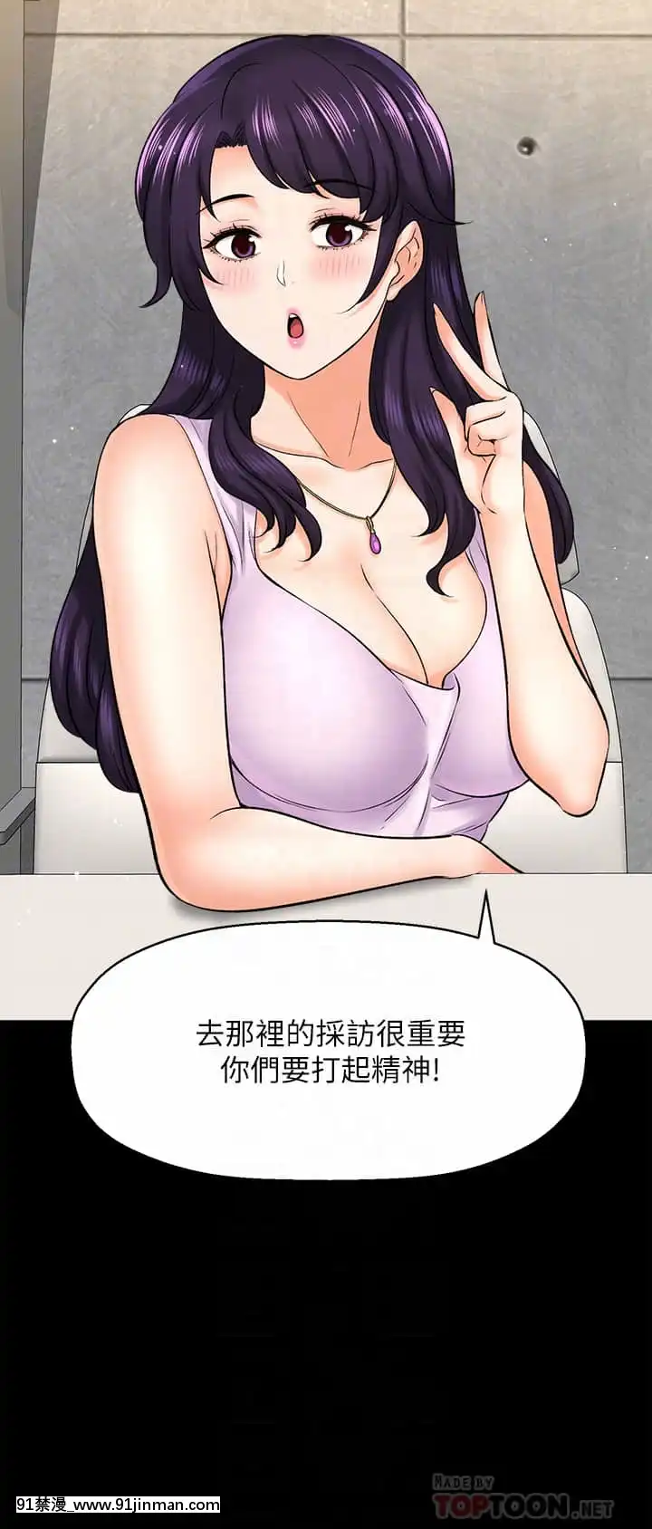 是誰偷上他的？28-29話[青梅竹馬絕對不會輸的戀愛喜劇 h漫]