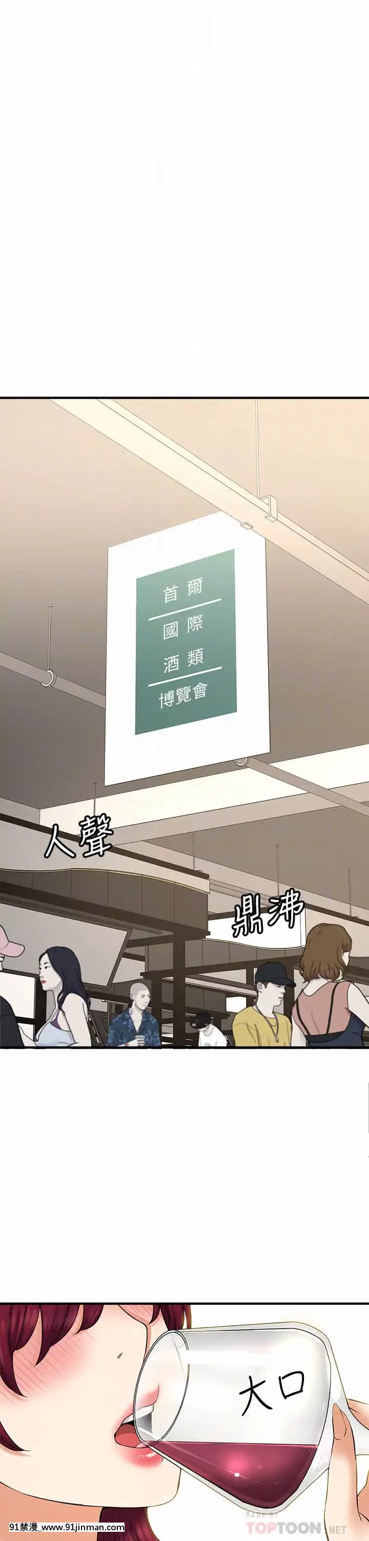是誰偷上他的？28-29話[青梅竹馬絕對不會輸的戀愛喜劇 h漫]