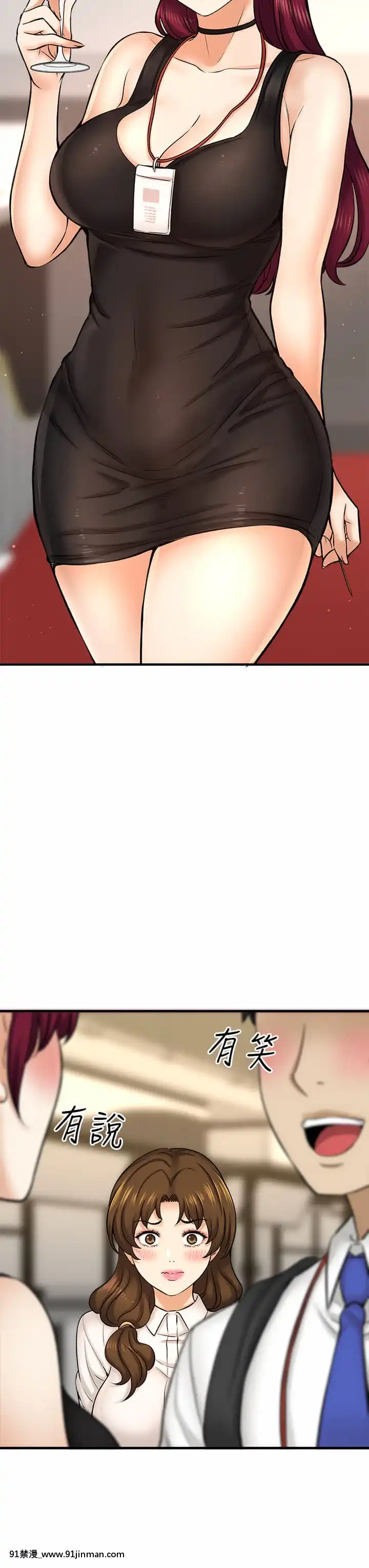 是誰偷上他的？28-29話[青梅竹馬絕對不會輸的戀愛喜劇 h漫]