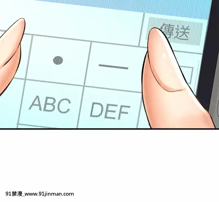 是誰偷上他的？28-29話[青梅竹馬絕對不會輸的戀愛喜劇 h漫]