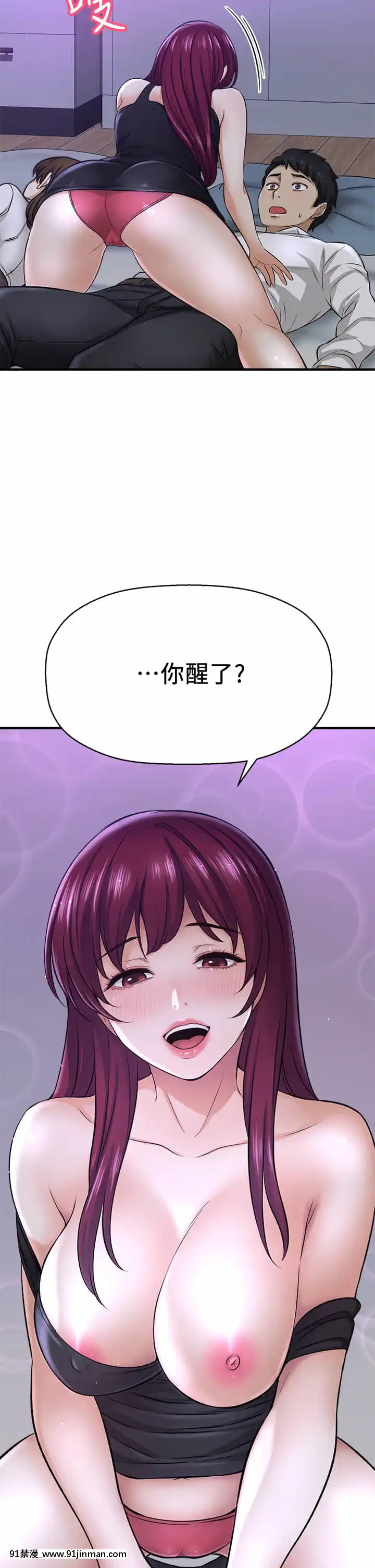 是誰偷上他的？28-29話[青梅竹馬絕對不會輸的戀愛喜劇 h漫]