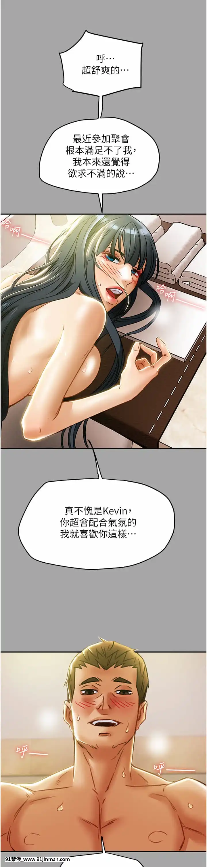 純情女攻略計劃49-50話[patreon 18禁]