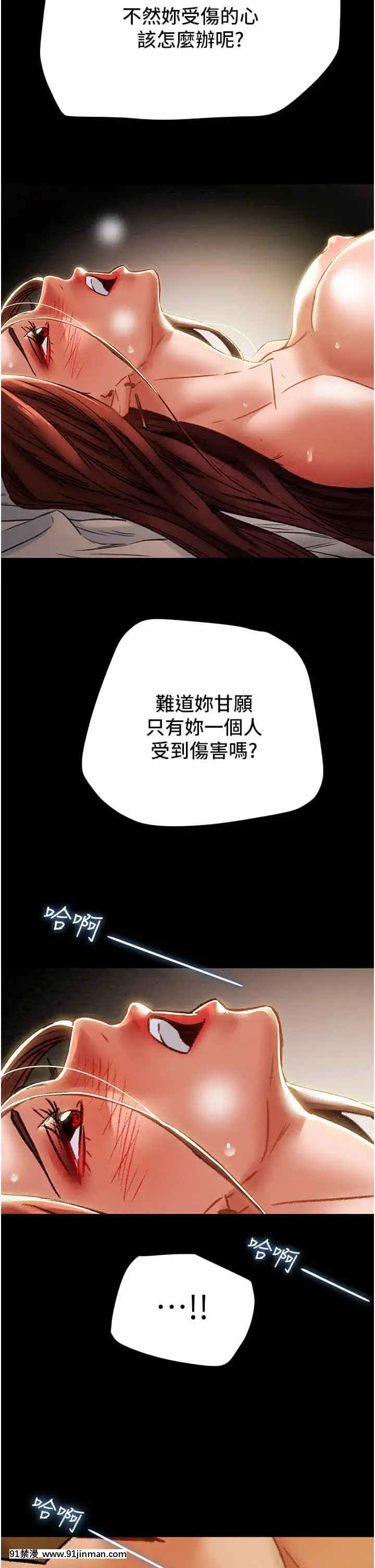 純情女攻略計劃49-50話[patreon 18禁]