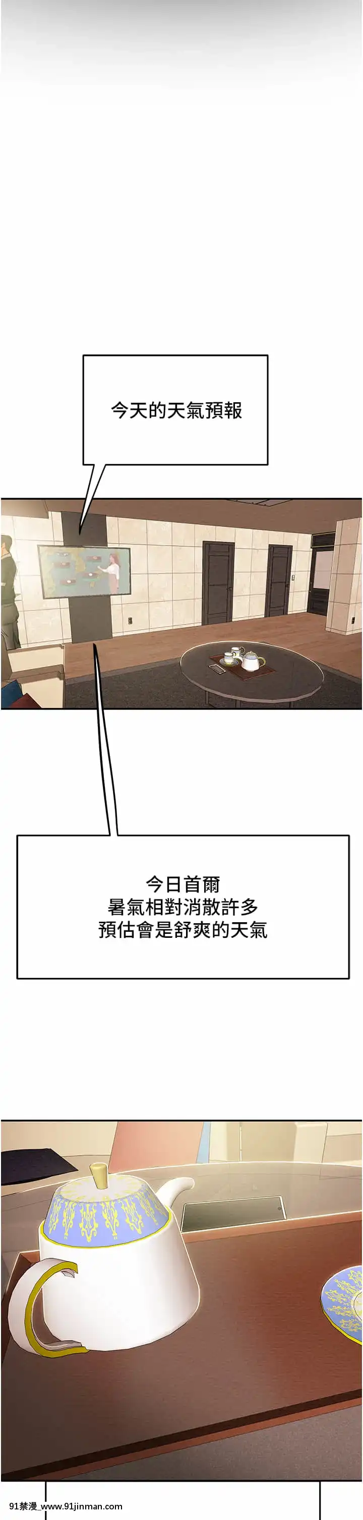 純情女攻略計劃49-50話[patreon 18禁]