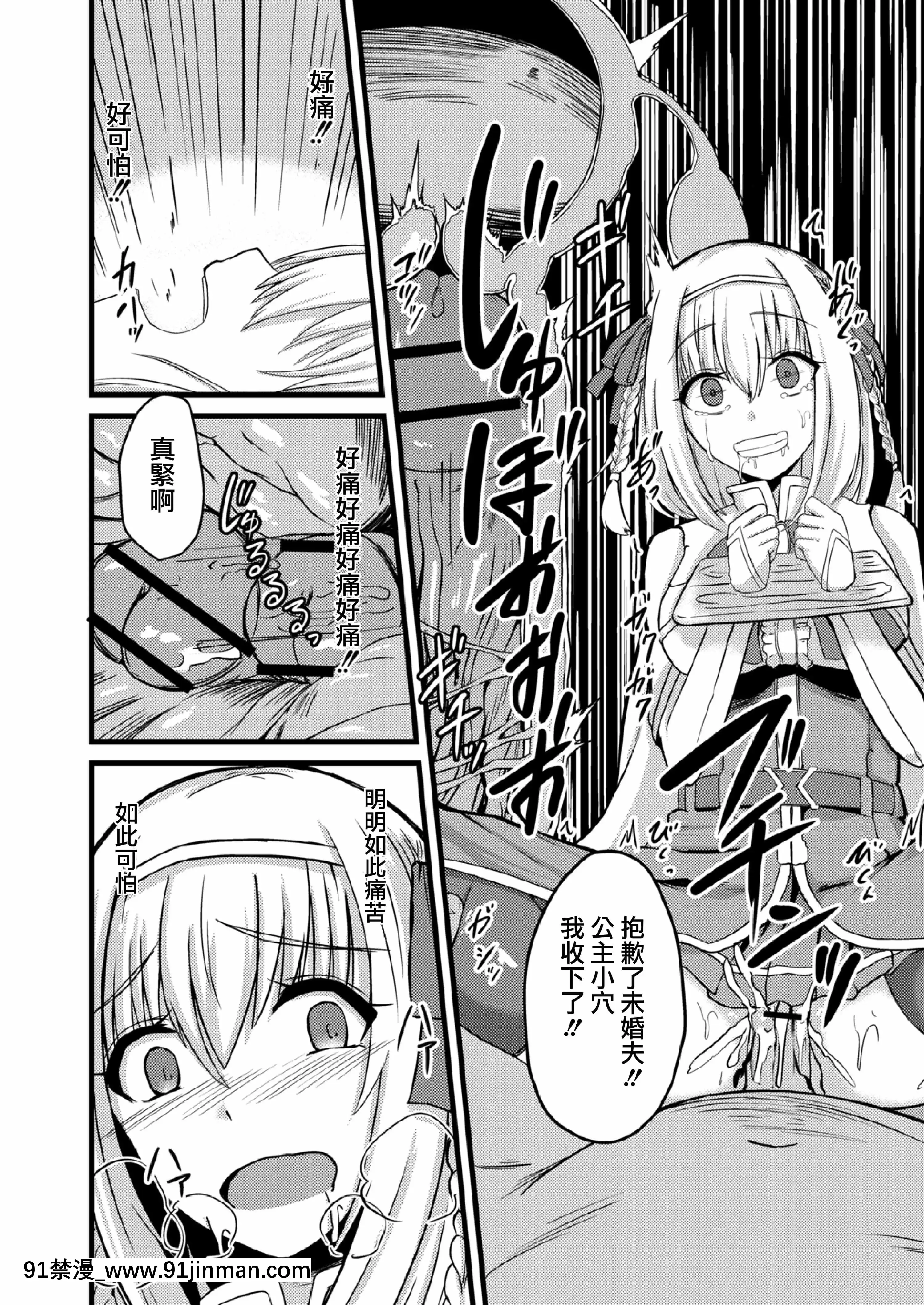 [けーき]NTRファンタズム1敗北姫騎士と巨根オーク[紫苑x這很惡墮漢化組][ls45-18h pdf]