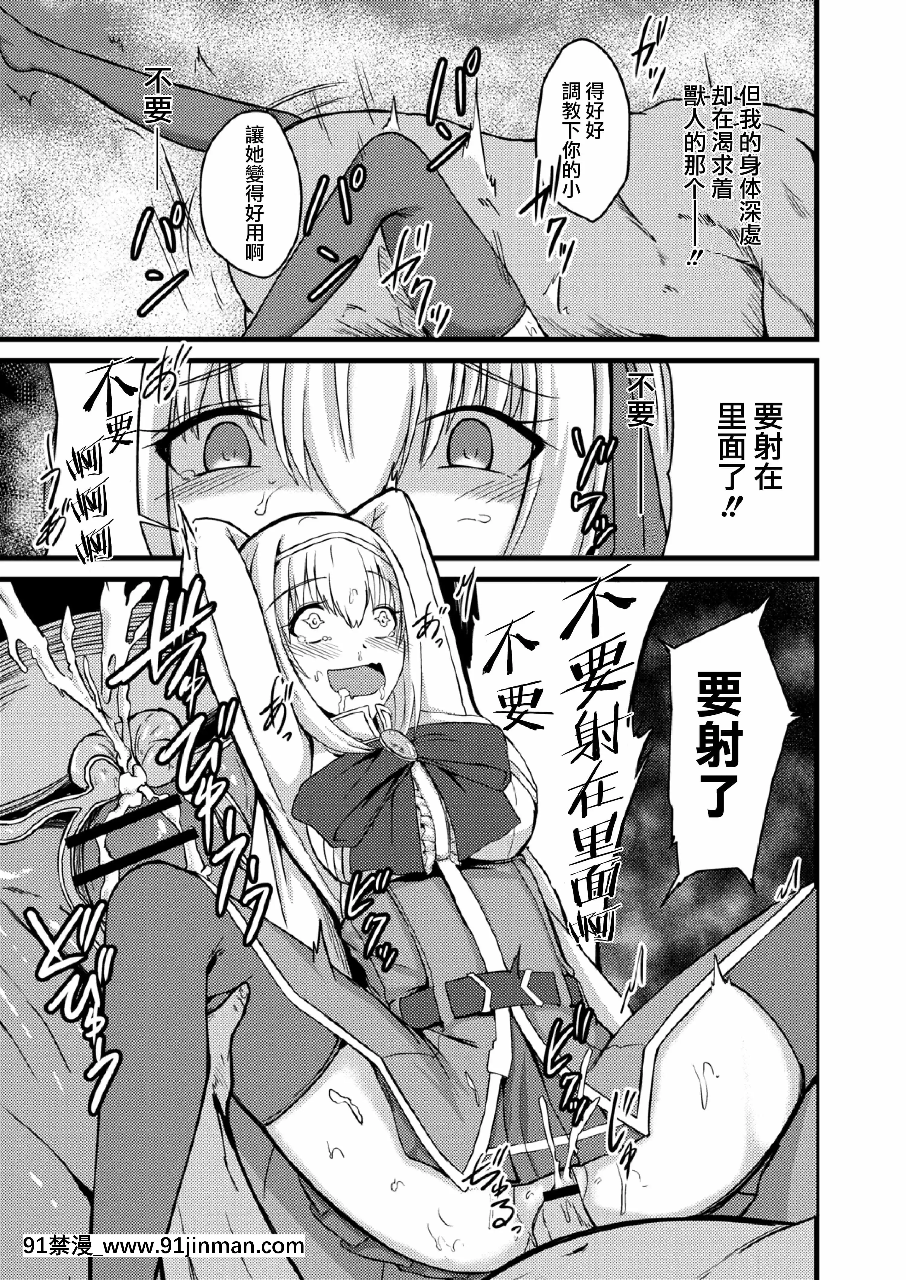 [けーき]NTRファンタズム1敗北姫騎士と巨根オーク[紫苑x這很惡墮漢化組][ls45-18h pdf]