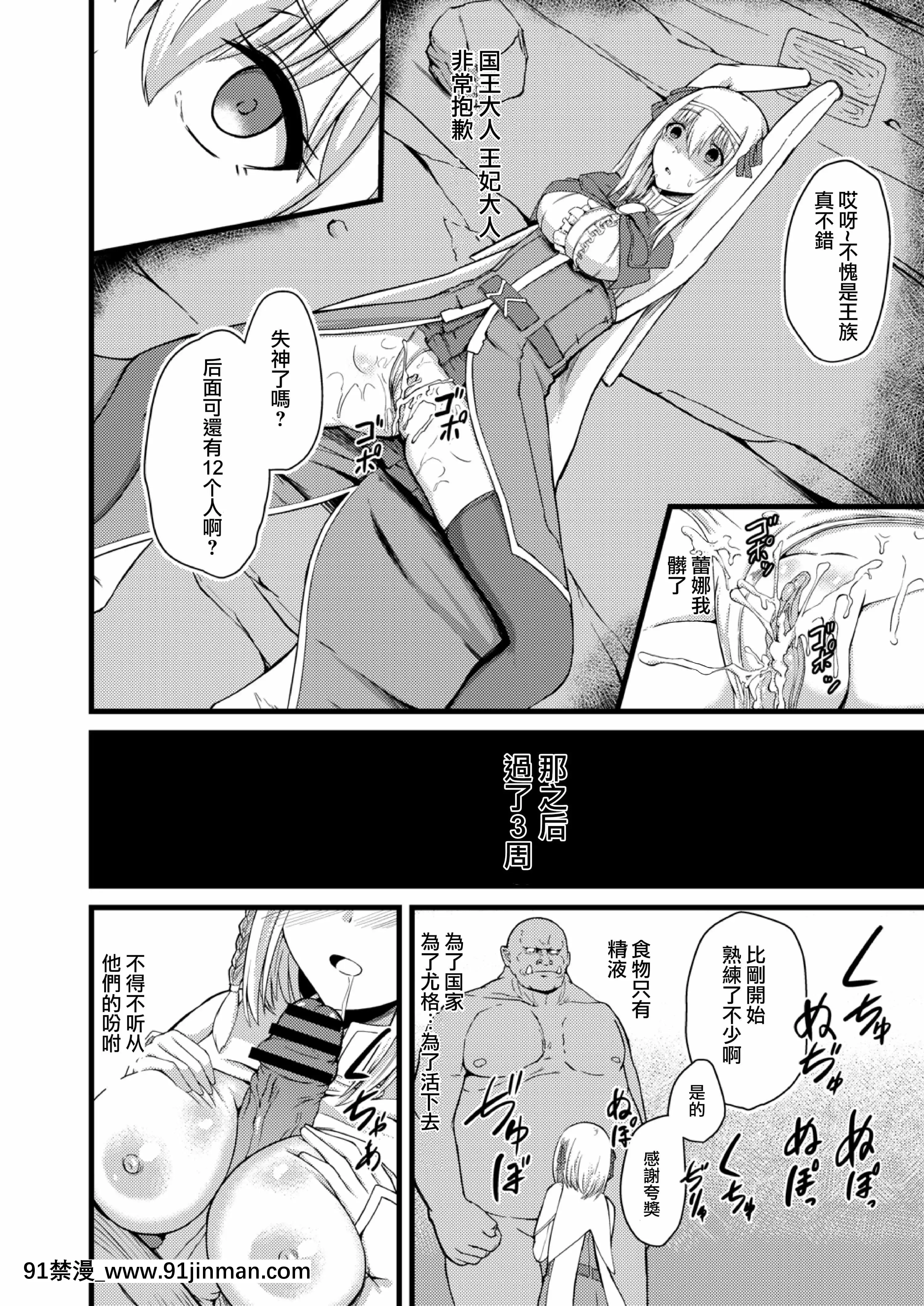 [けーき]NTRファンタズム1敗北姫騎士と巨根オーク[紫苑x這很惡墮漢化組][ls45-18h pdf]