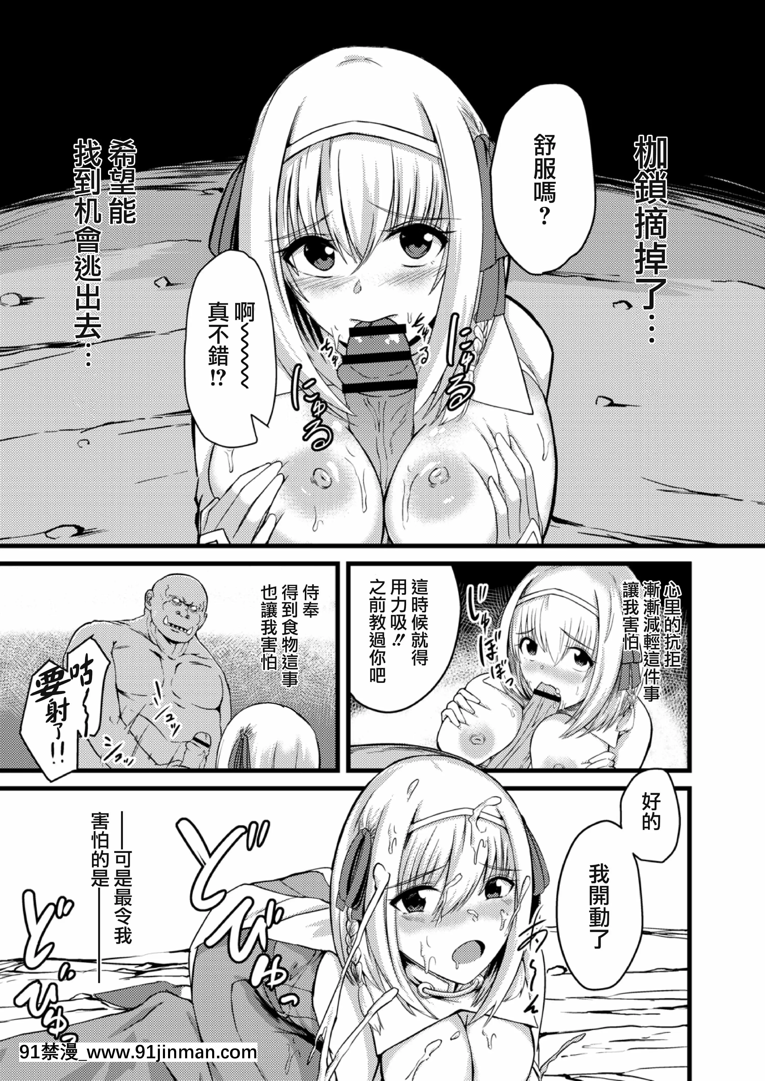 [けーき]NTRファンタズム1敗北姫騎士と巨根オーク[紫苑x這很惡墮漢化組][ls45-18h pdf]