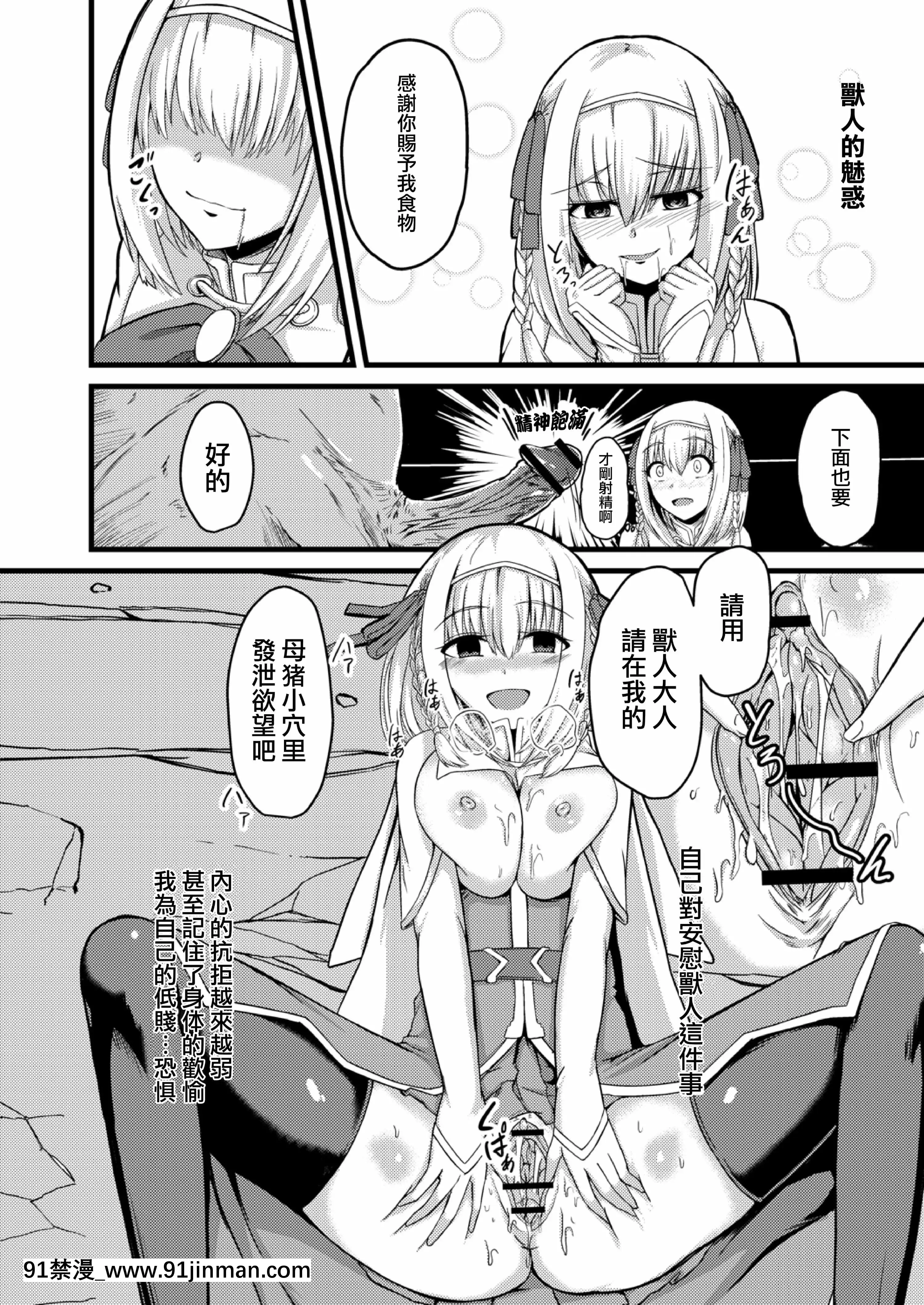 [けーき]NTRファンタズム1敗北姫騎士と巨根オーク[紫苑x這很惡墮漢化組][ls45-18h pdf]