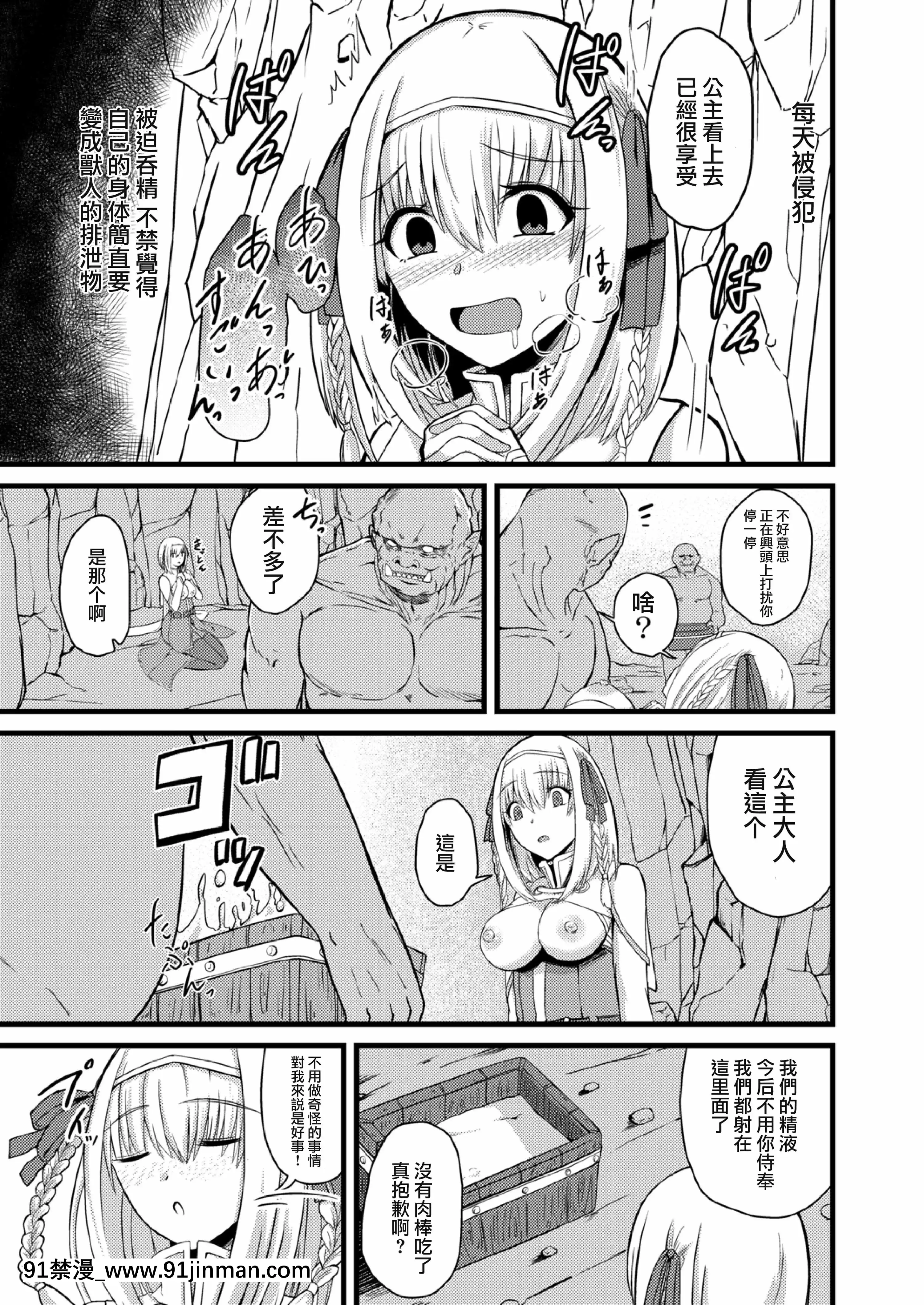 [けーき]NTRファンタズム1敗北姫騎士と巨根オーク[紫苑x這很惡墮漢化組][ls45-18h pdf]