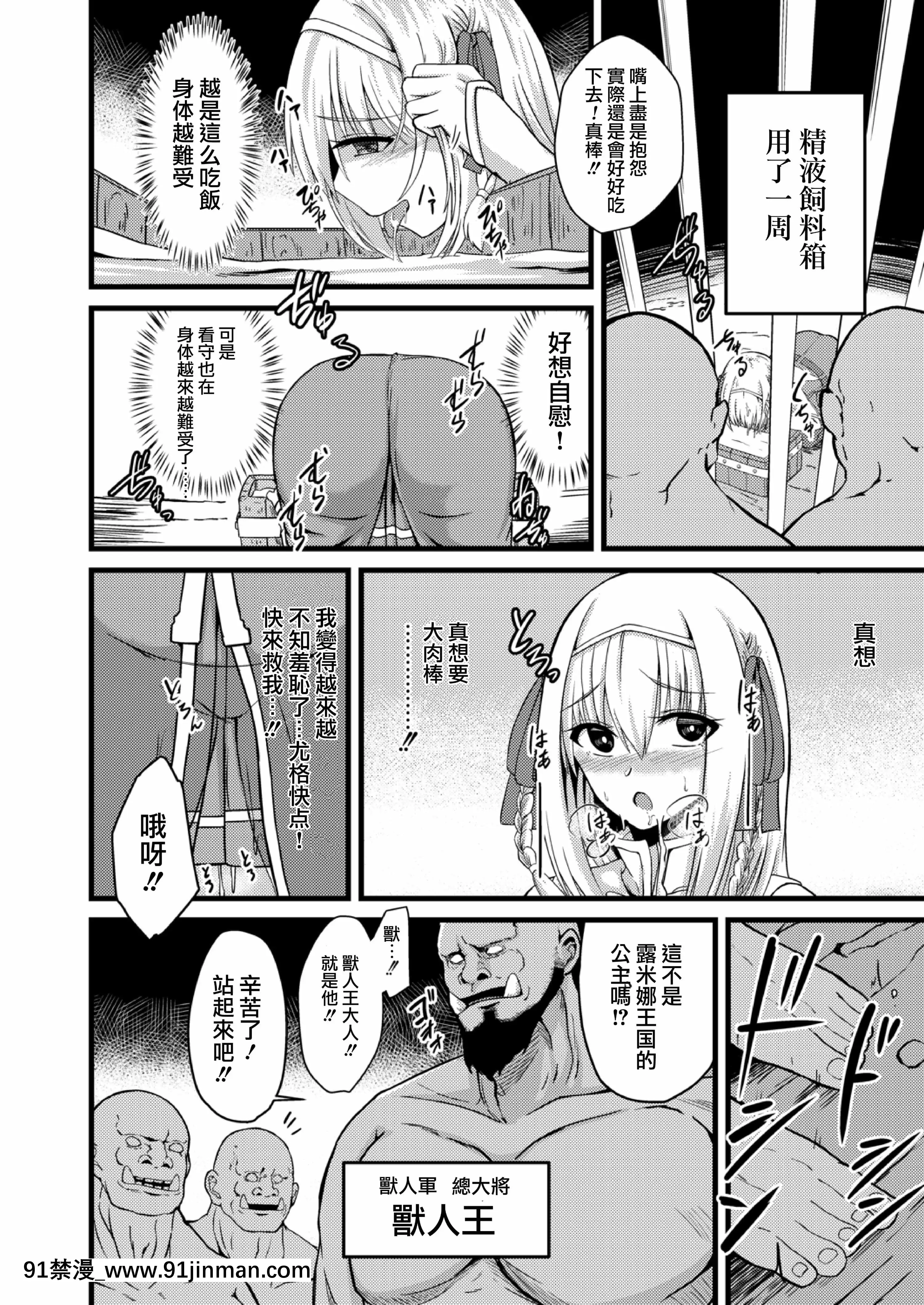 [けーき]NTRファンタズム1敗北姫騎士と巨根オーク[紫苑x這很惡墮漢化組][ls45-18h pdf]