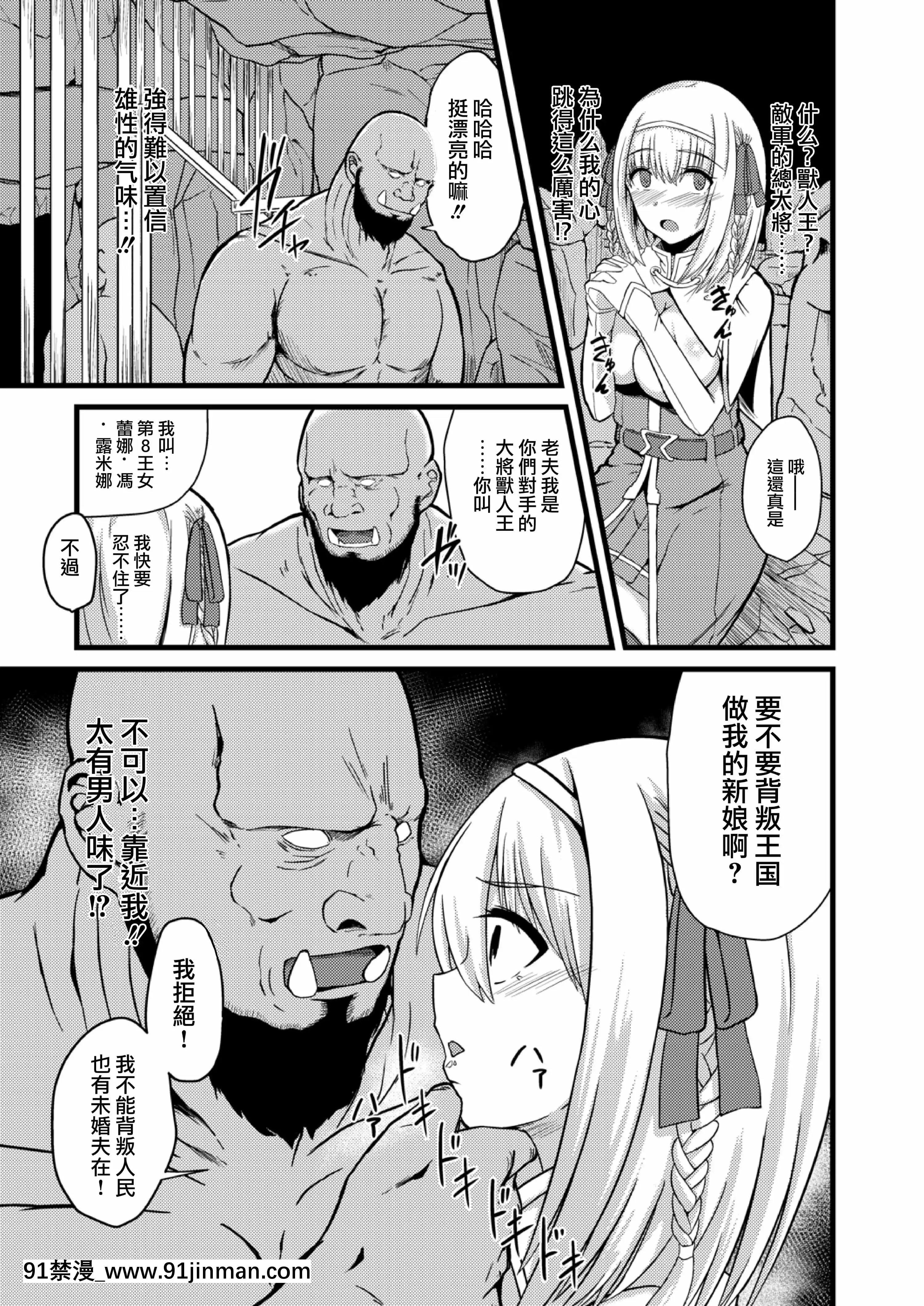 [けーき]NTRファンタズム1敗北姫騎士と巨根オーク[紫苑x這很惡墮漢化組][ls45-18h pdf]