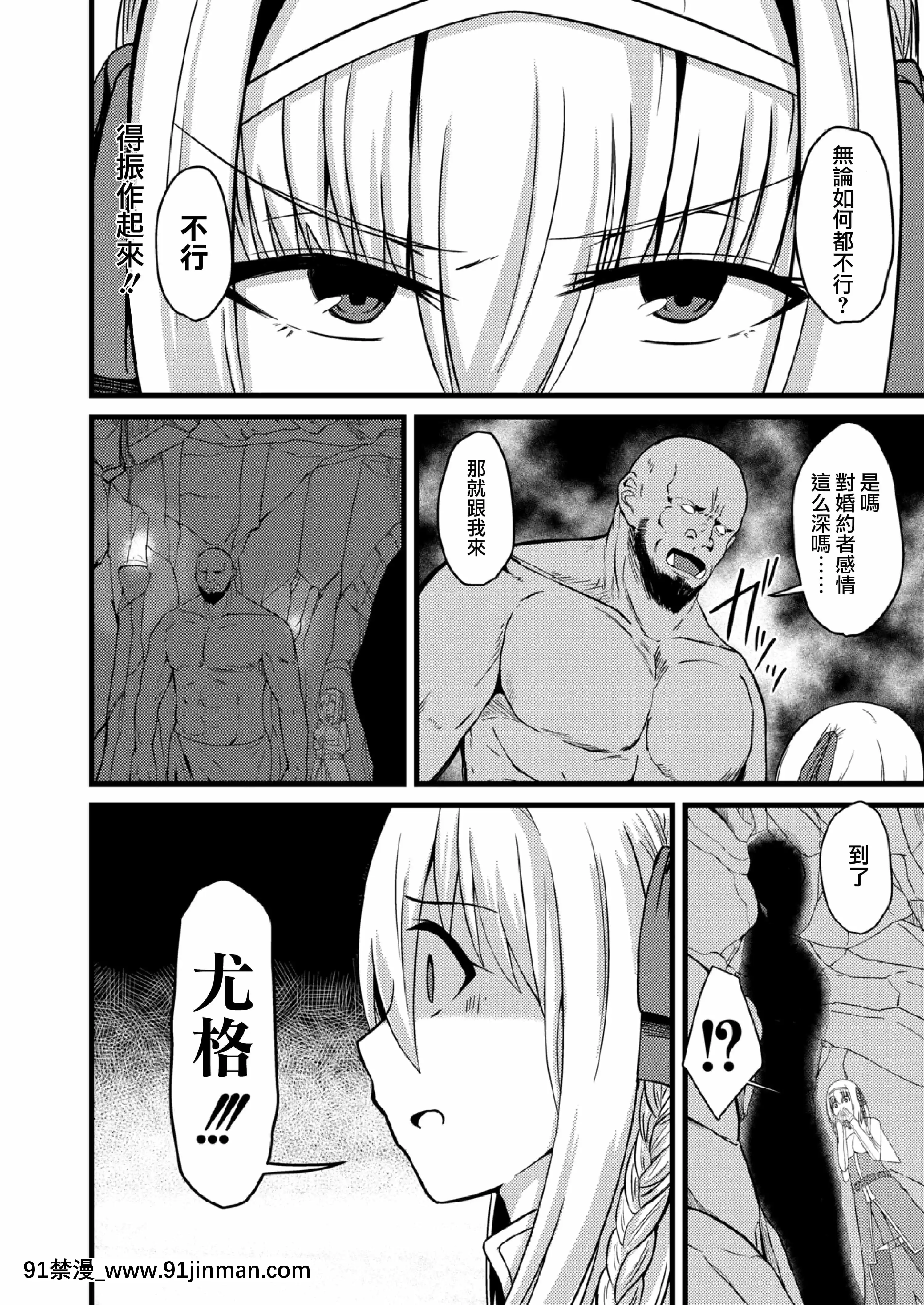[けーき]NTRファンタズム1敗北姫騎士と巨根オーク[紫苑x這很惡墮漢化組][ls45-18h pdf]