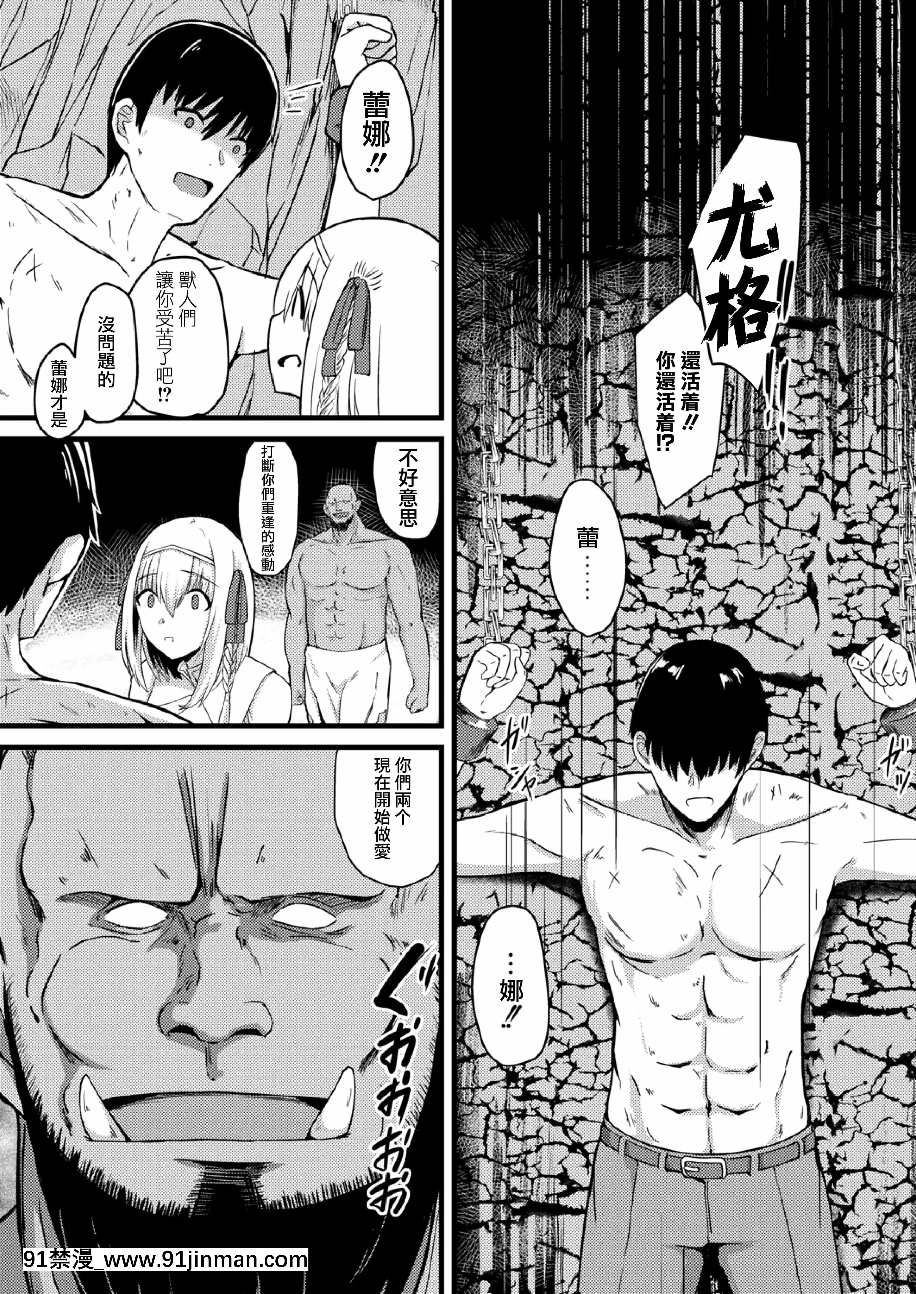 [けーき]NTRファンタズム1敗北姫騎士と巨根オーク[紫苑x這很惡墮漢化組][ls45-18h pdf]