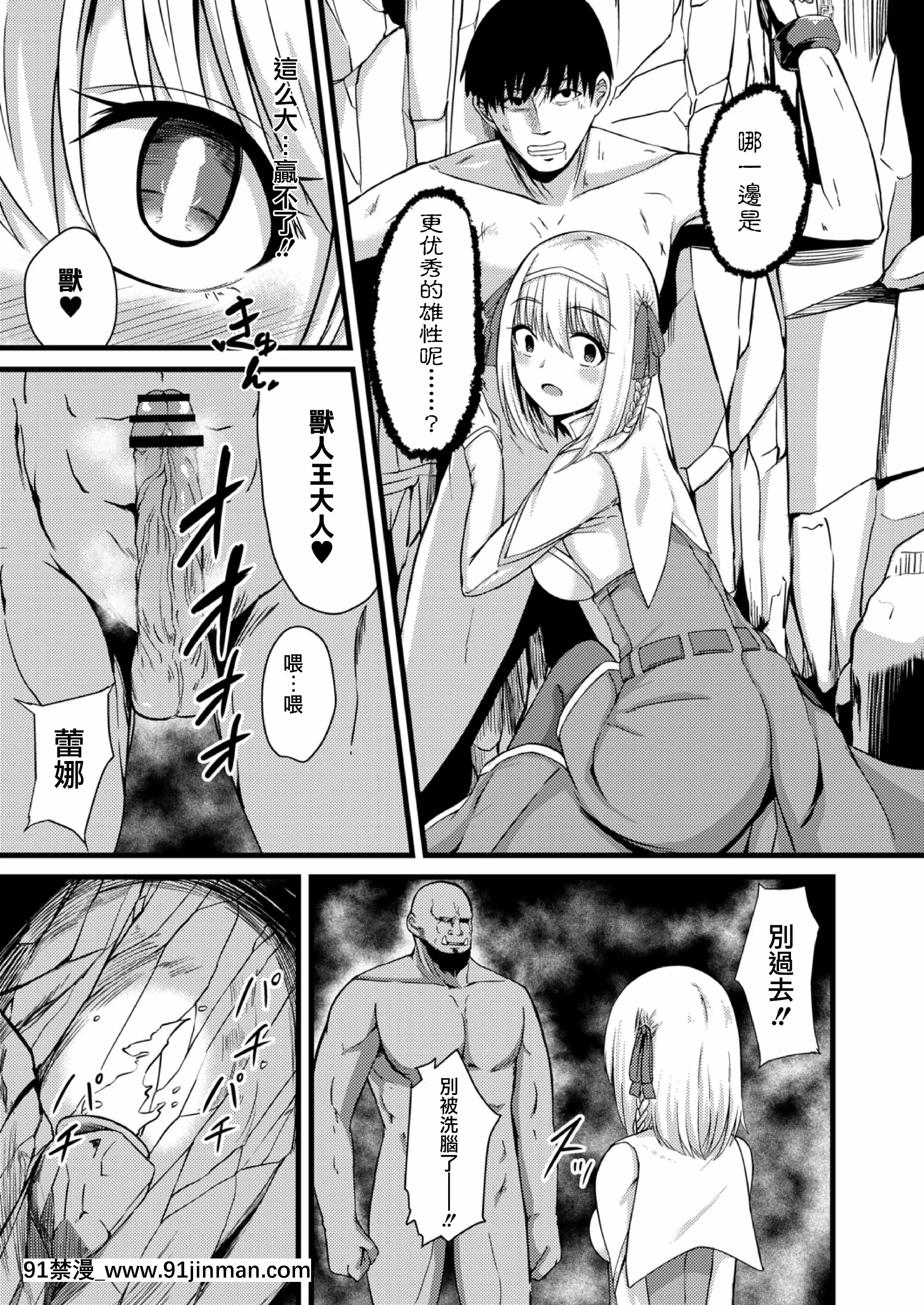 [けーき]NTRファンタズム1敗北姫騎士と巨根オーク[紫苑x這很惡墮漢化組][ls45-18h pdf]
