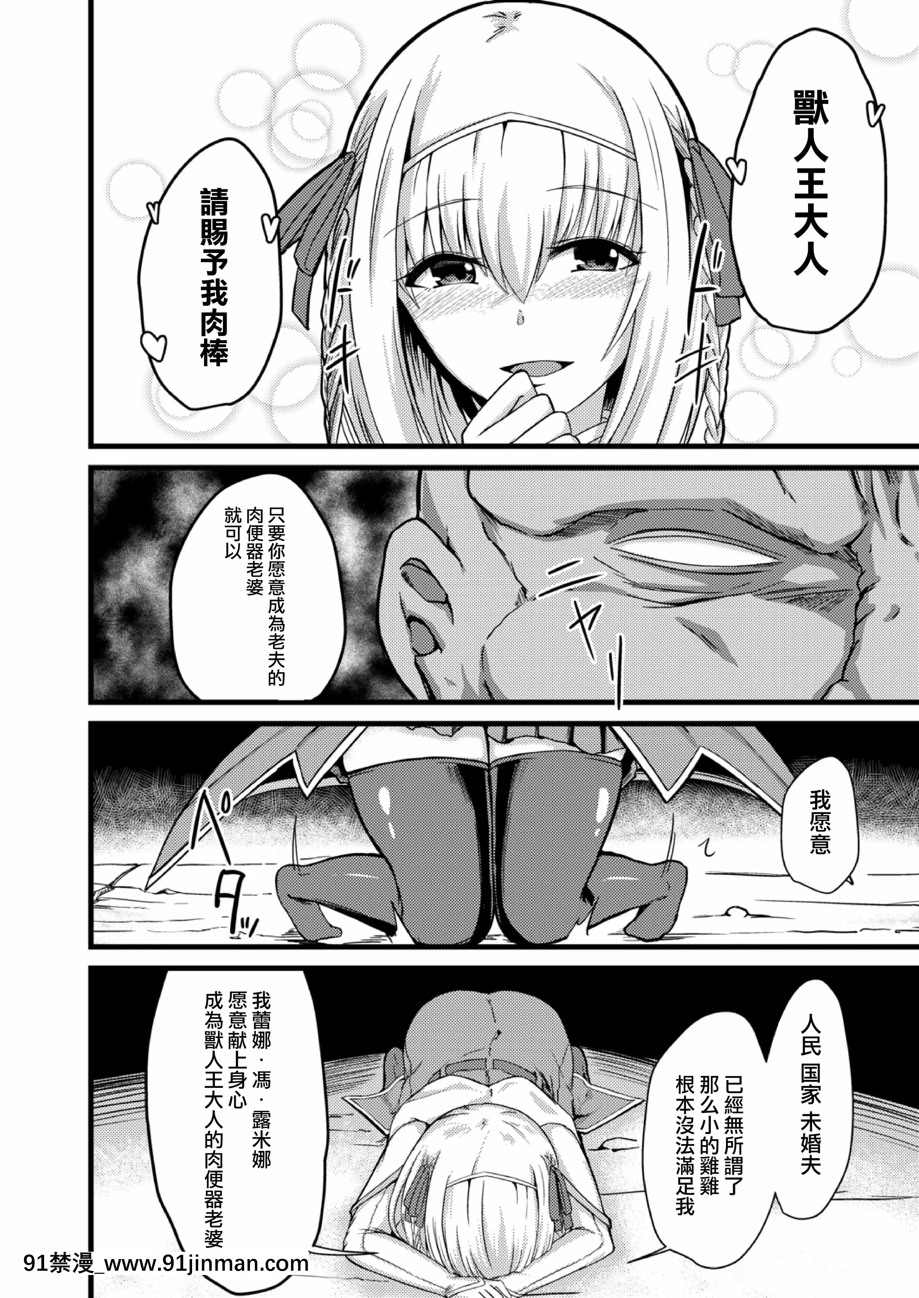 [けーき]NTRファンタズム1敗北姫騎士と巨根オーク[紫苑x這很惡墮漢化組][ls45-18h pdf]