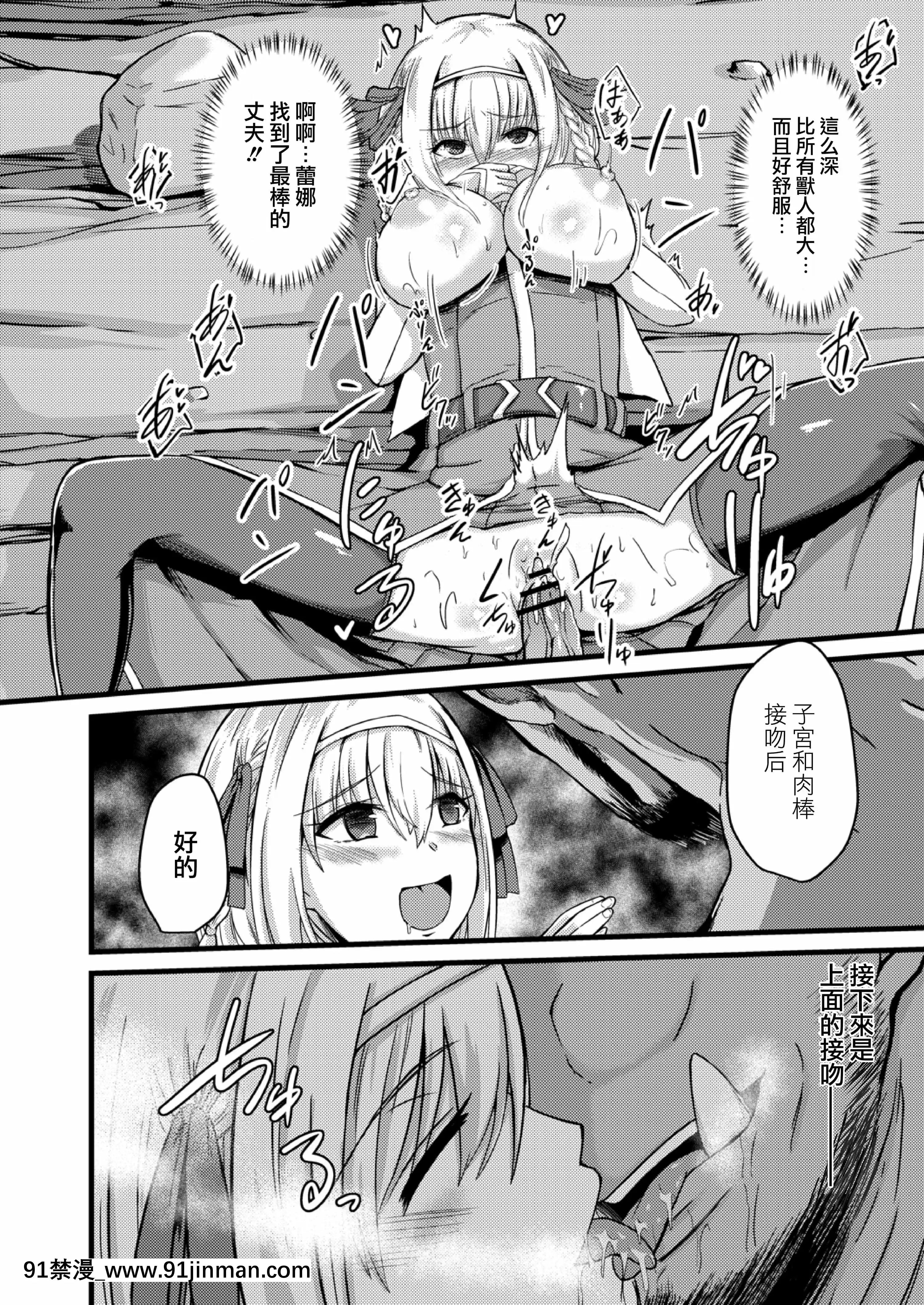 [けーき]NTRファンタズム1敗北姫騎士と巨根オーク[紫苑x這很惡墮漢化組][ls45-18h pdf]