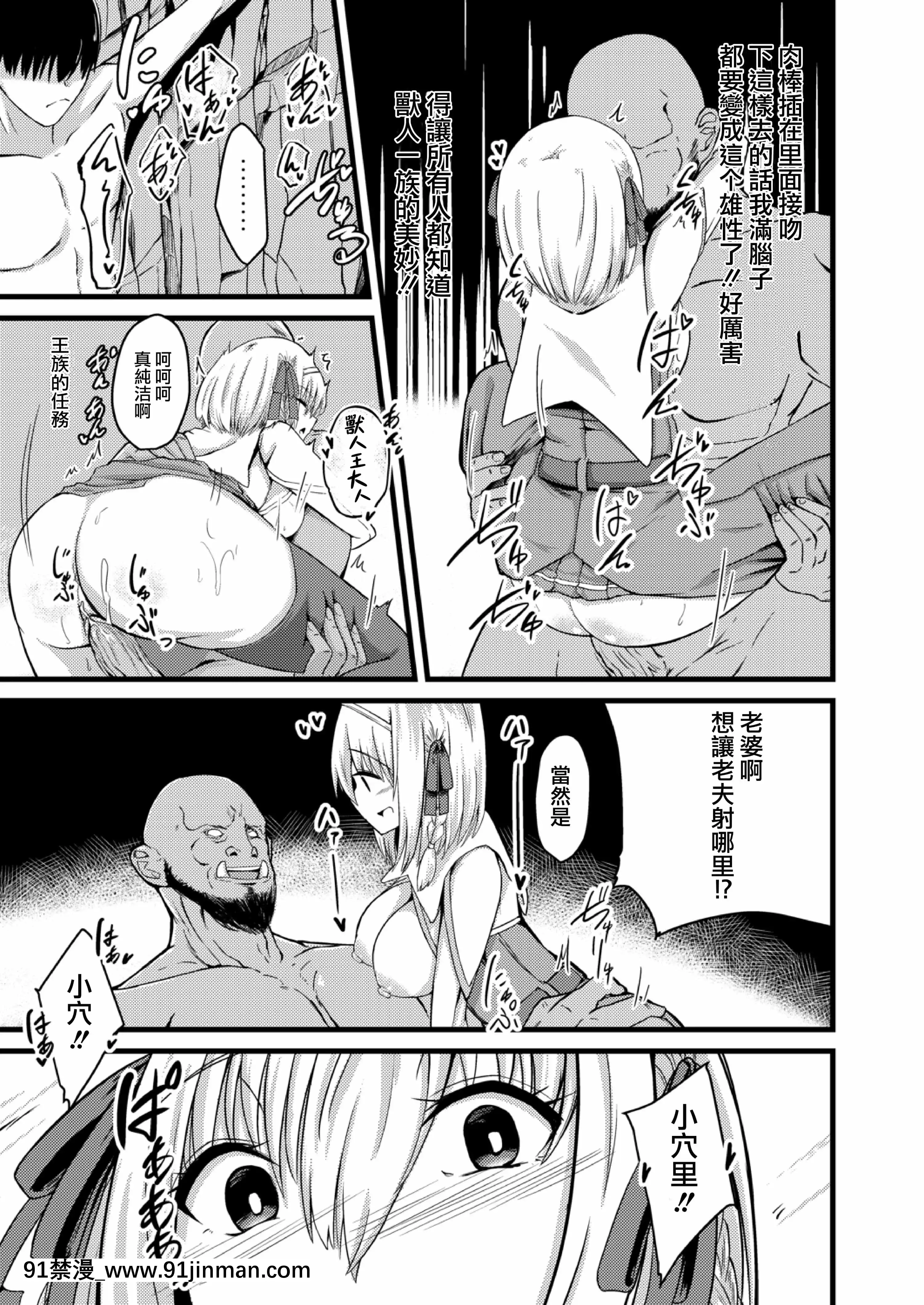 [けーき]NTRファンタズム1敗北姫騎士と巨根オーク[紫苑x這很惡墮漢化組][ls45-18h pdf]