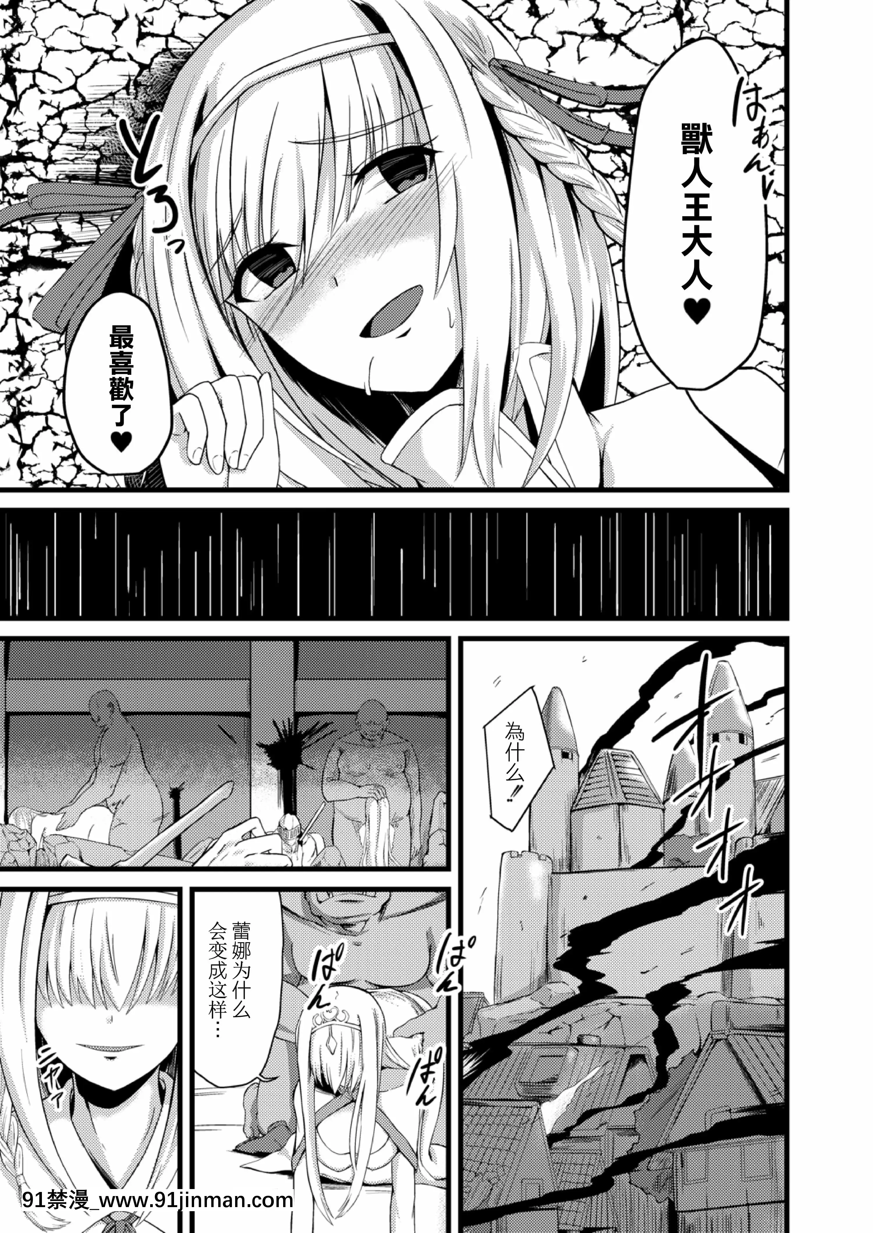 [けーき]NTRファンタズム1敗北姫騎士と巨根オーク[紫苑x這很惡墮漢化組][ls45-18h pdf]