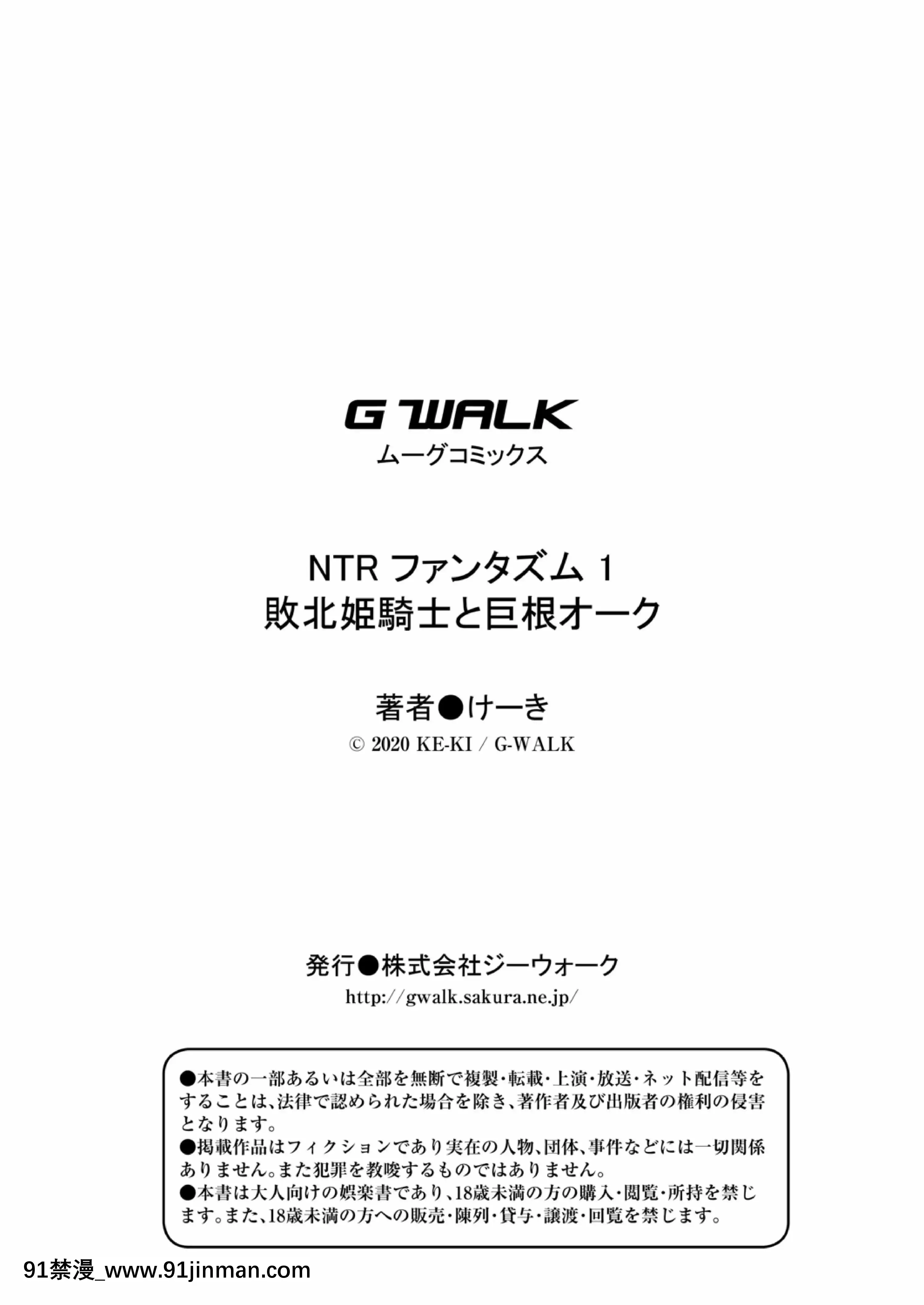 [けーき]NTRファンタズム1敗北姫騎士と巨根オーク[紫苑x這很惡墮漢化組][ls45-18h pdf]