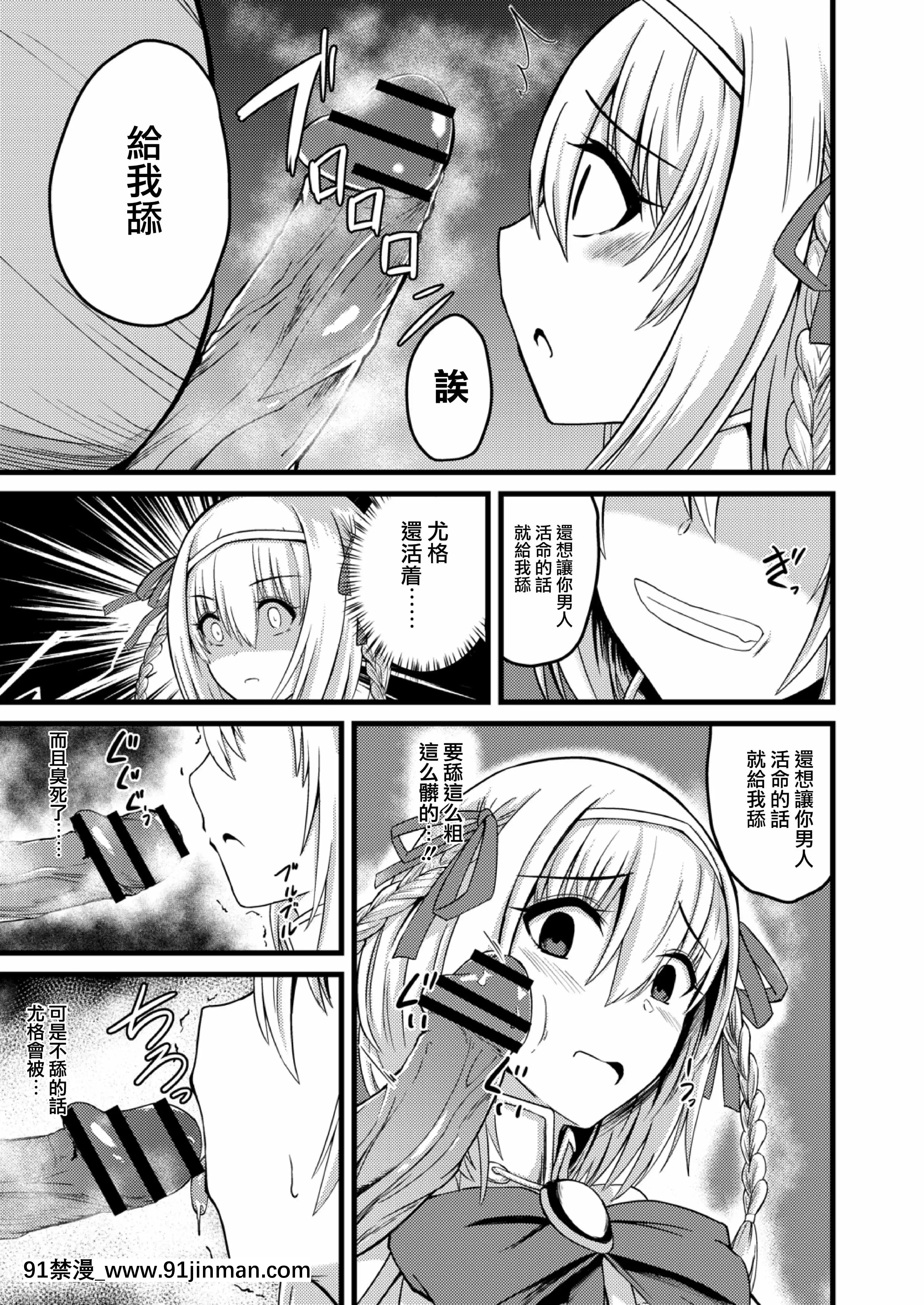 [けーき]NTRファンタズム1敗北姫騎士と巨根オーク[紫苑x這很惡墮漢化組][ls45-18h pdf]