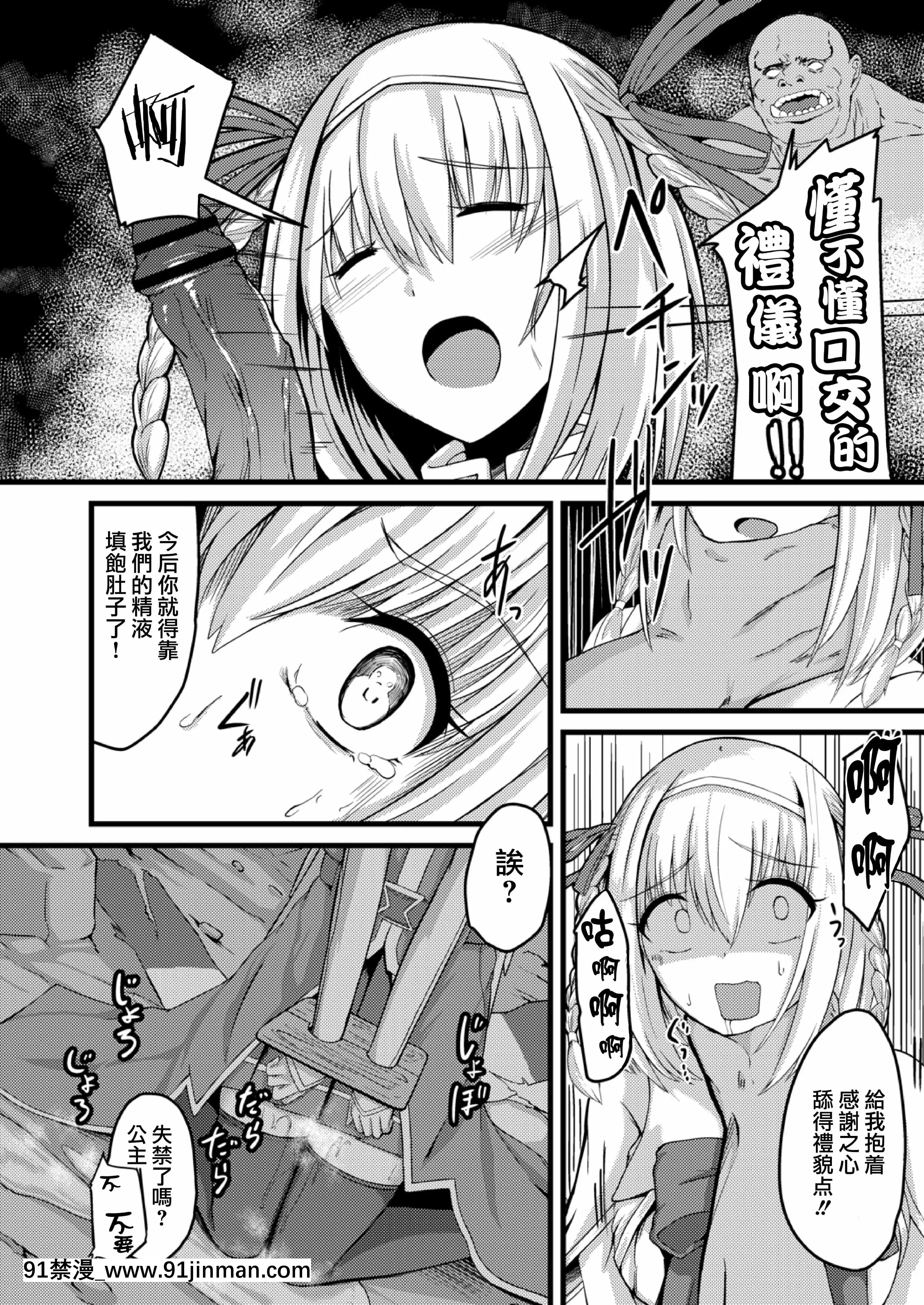 [けーき]NTRファンタズム1敗北姫騎士と巨根オーク[紫苑x這很惡墮漢化組][ls45-18h pdf]