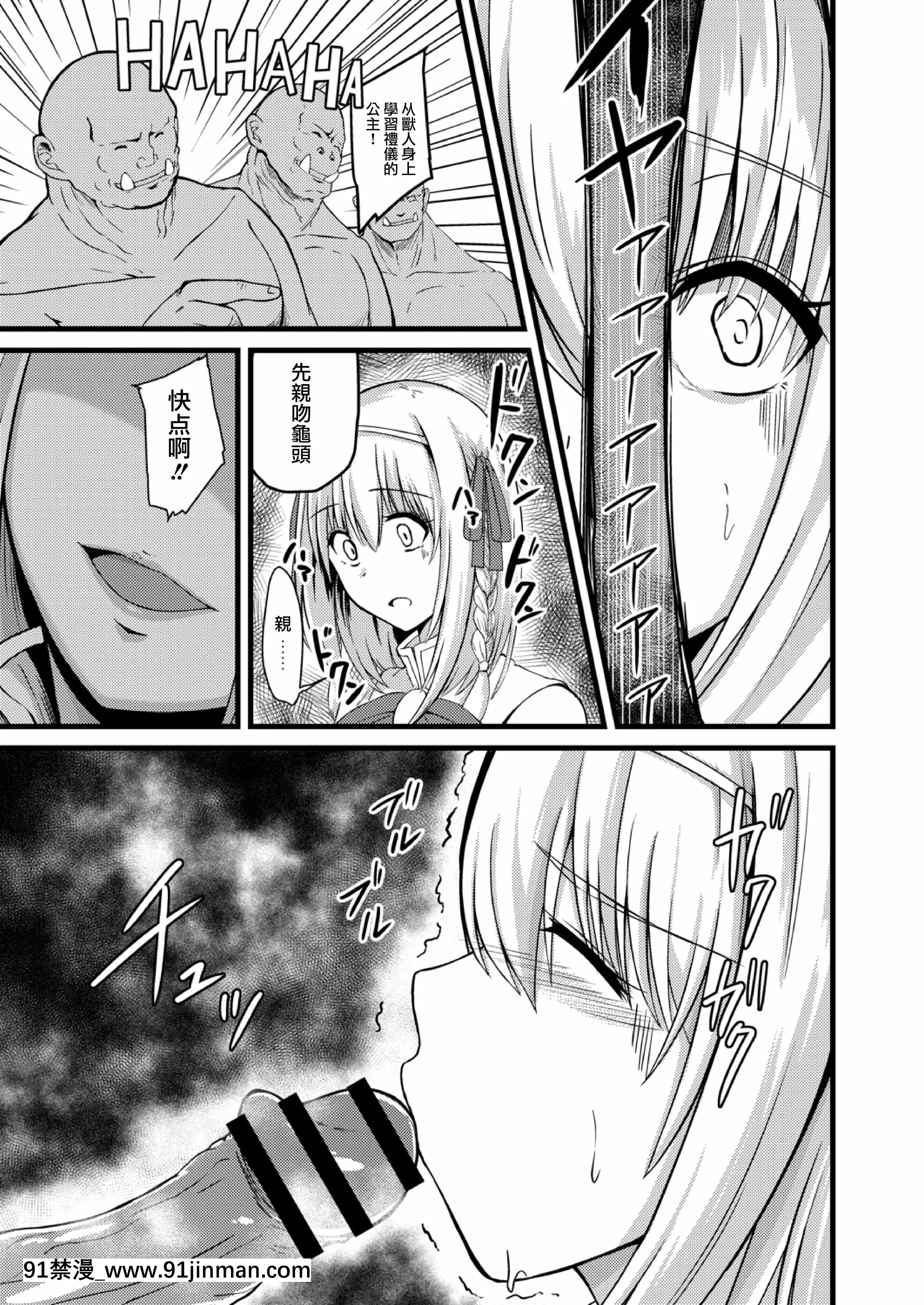 [けーき]NTRファンタズム1敗北姫騎士と巨根オーク[紫苑x這很惡墮漢化組][ls45-18h pdf]