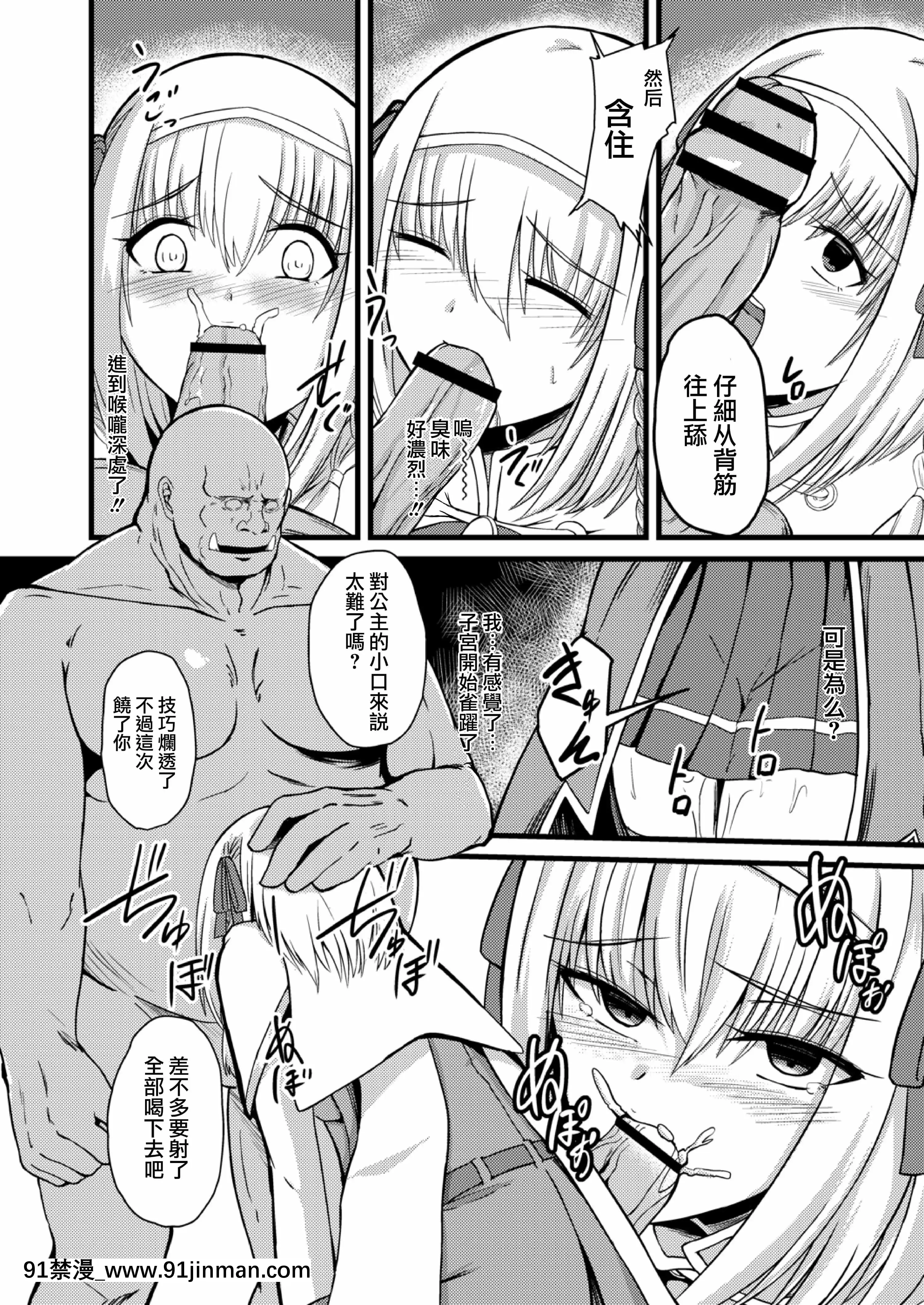 [けーき]NTRファンタズム1敗北姫騎士と巨根オーク[紫苑x這很惡墮漢化組][ls45-18h pdf]