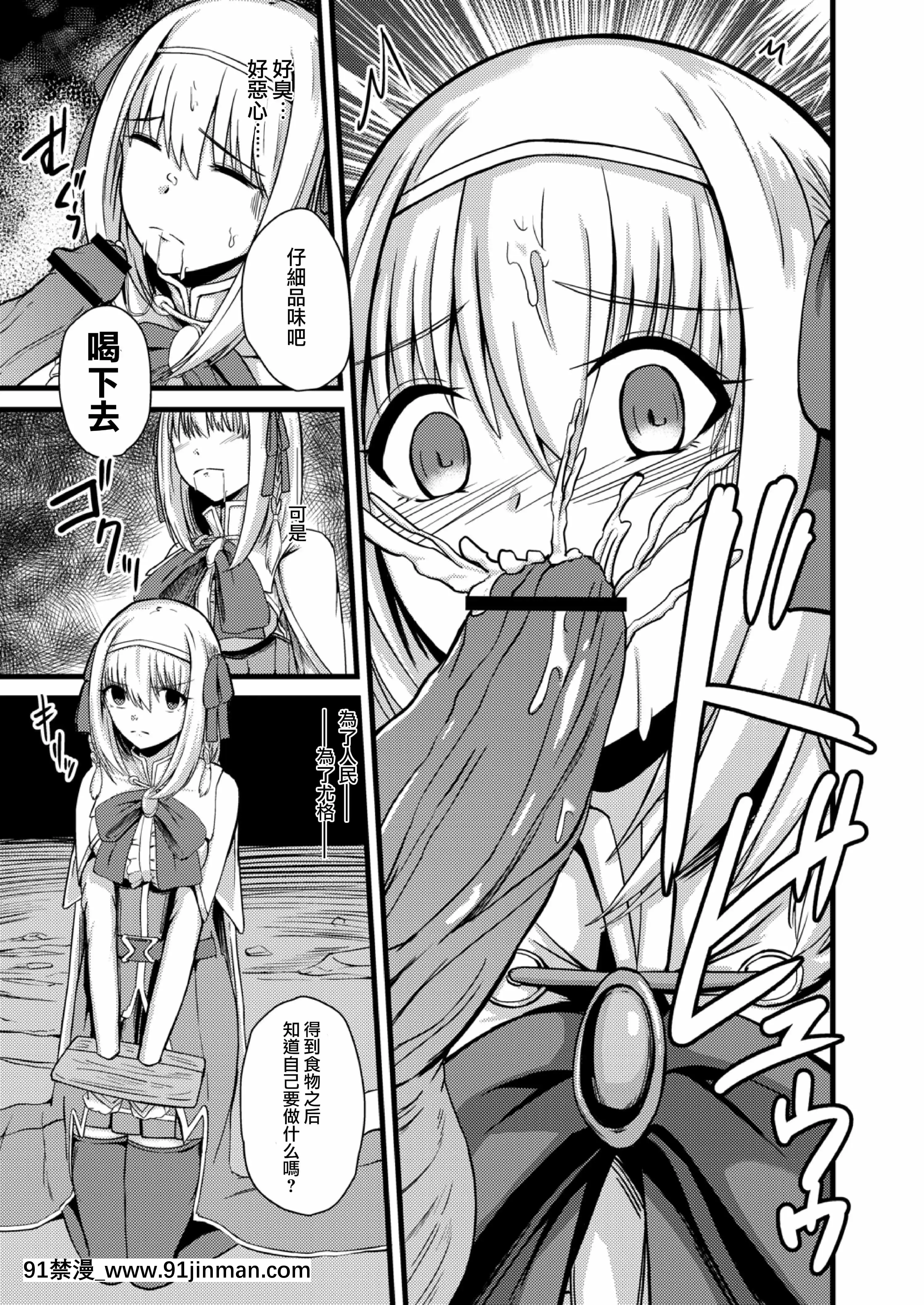 [けーき]NTRファンタズム1敗北姫騎士と巨根オーク[紫苑x這很惡墮漢化組][ls45-18h pdf]