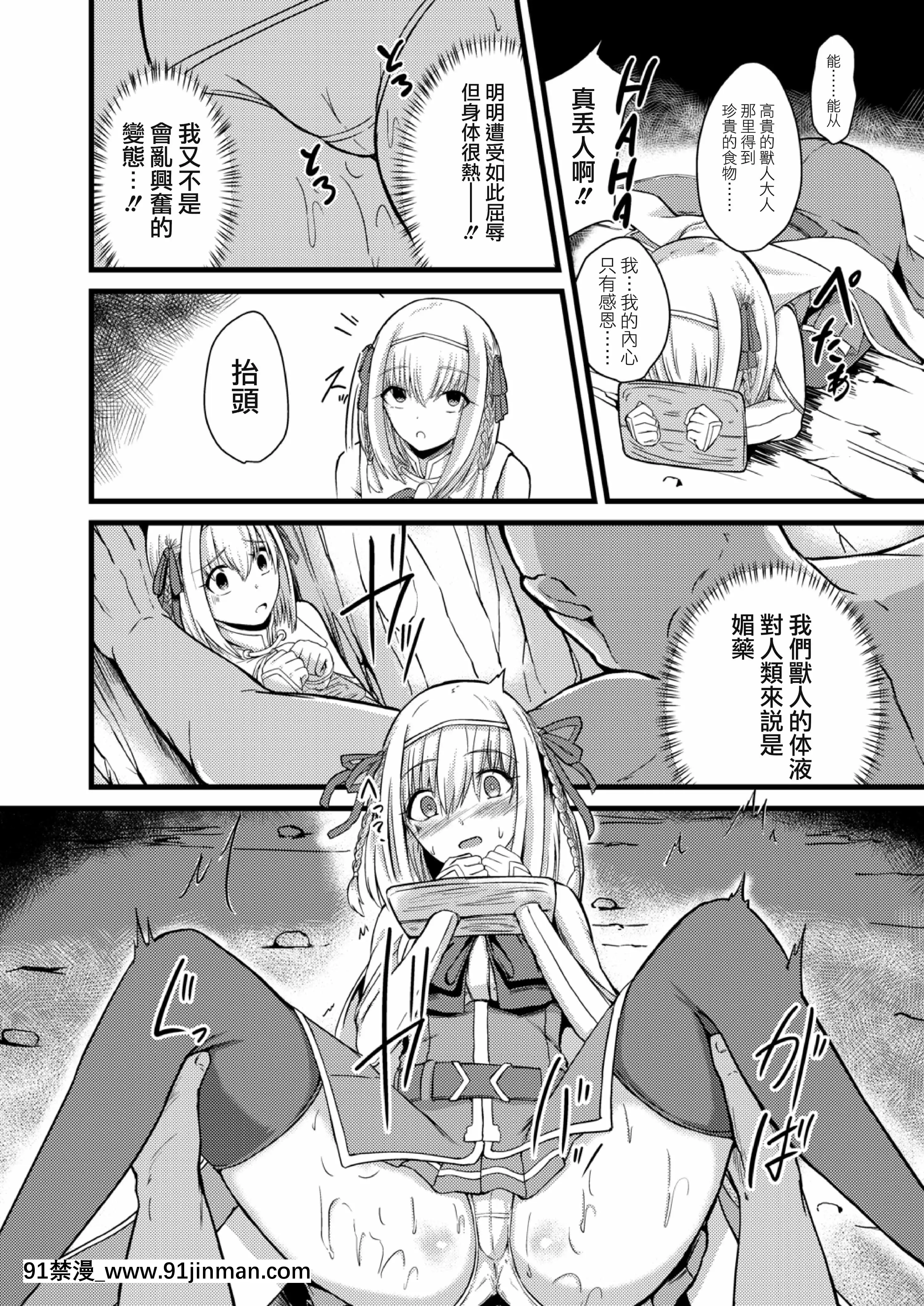 [けーき]NTRファンタズム1敗北姫騎士と巨根オーク[紫苑x這很惡墮漢化組][ls45-18h pdf]