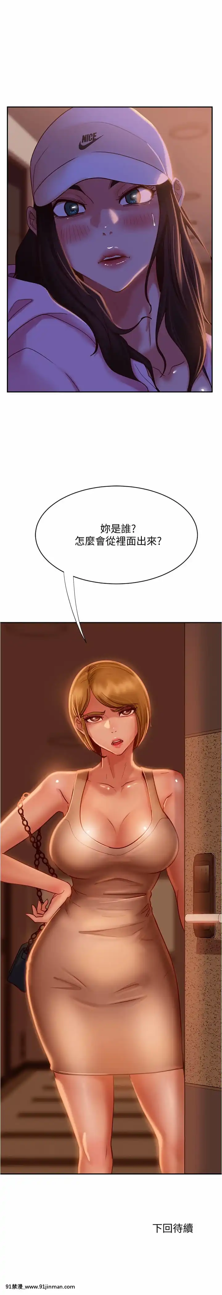 不良女房客19 20话[戀上換裝娃娃 h漫]