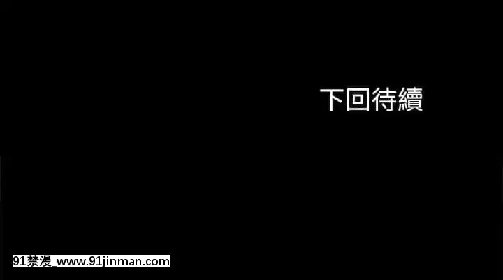 妹妹的义务78 79话【成人日本动漫】