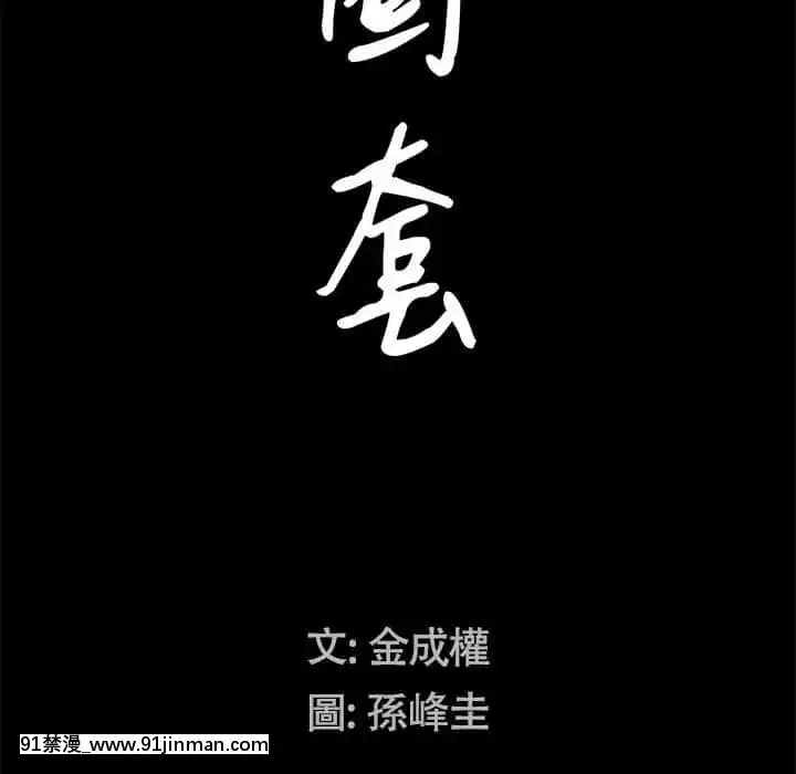 枷鎖2：赤腳21-22話[grease filter 24w x 18h]