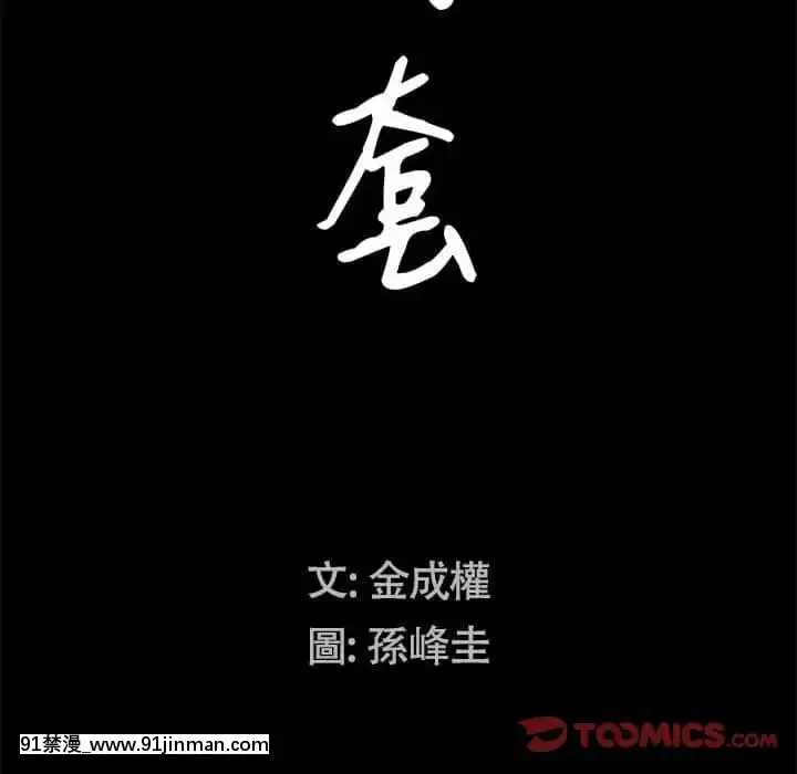 枷鎖2：赤腳21-22話[grease filter 24w x 18h]