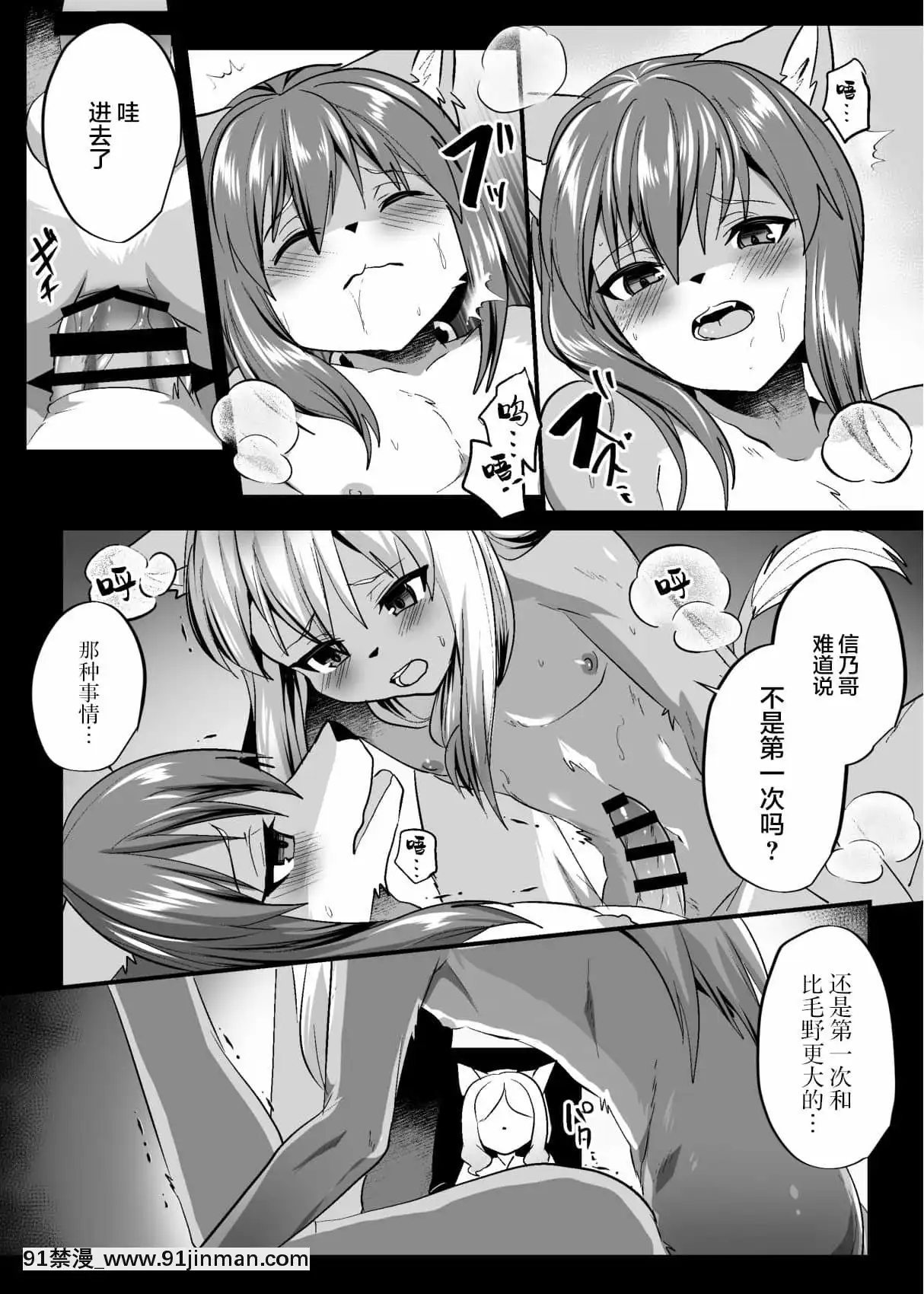 [懸賞大廳x新橋月白日語社漢化][キムチ亭(瑠璃燕)]信乃くんは発情期[DL版][性玩具 h漫]