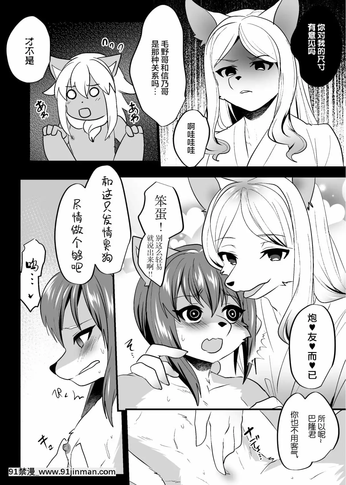 [懸賞大廳x新橋月白日語社漢化][キムチ亭(瑠璃燕)]信乃くんは発情期[DL版][性玩具 h漫]