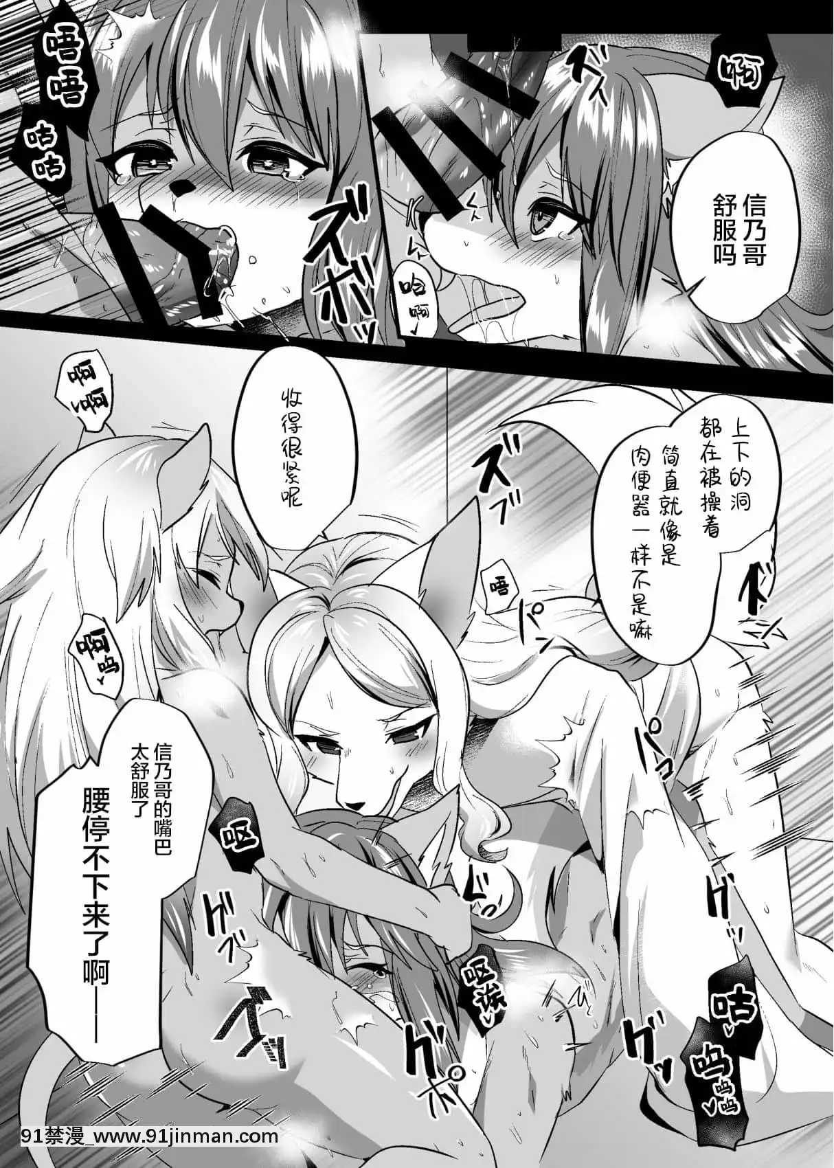 [懸賞大廳x新橋月白日語社漢化][キムチ亭(瑠璃燕)]信乃くんは発情期[DL版][性玩具 h漫]