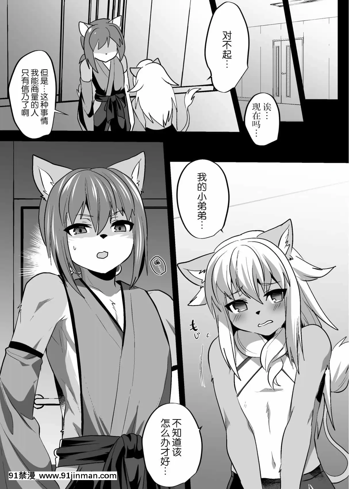 [懸賞大廳x新橋月白日語社漢化][キムチ亭(瑠璃燕)]信乃くんは発情期[DL版][性玩具 h漫]