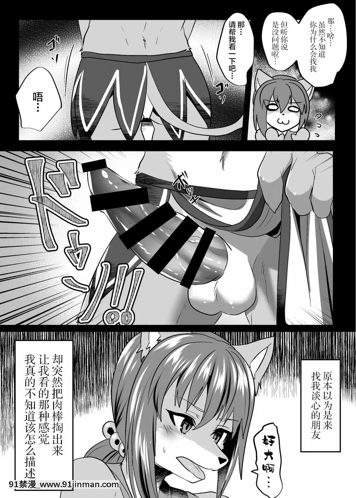 [懸賞大廳x新橋月白日語社漢化][キムチ亭(瑠璃燕)]信乃くんは発情期[DL版][性玩具 h漫]