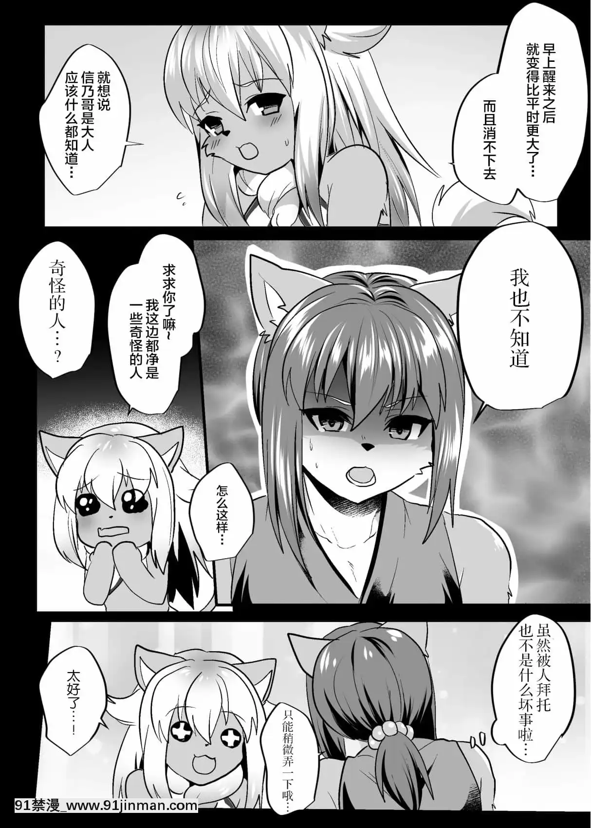 [懸賞大廳x新橋月白日語社漢化][キムチ亭(瑠璃燕)]信乃くんは発情期[DL版][性玩具 h漫]